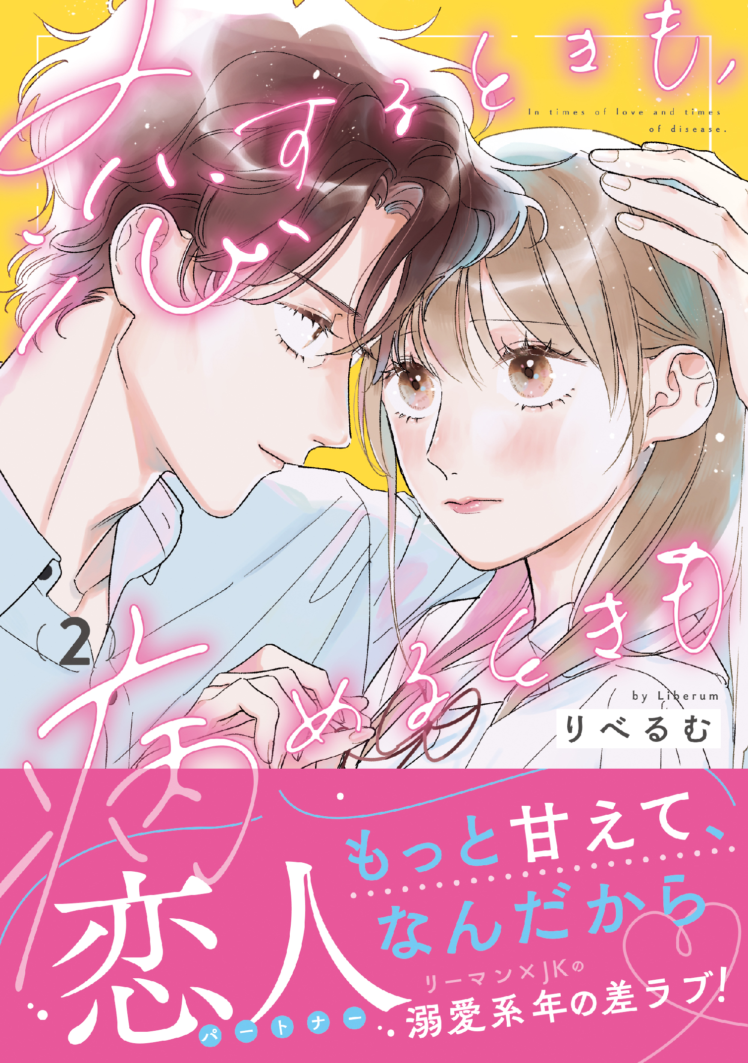 メイン画像