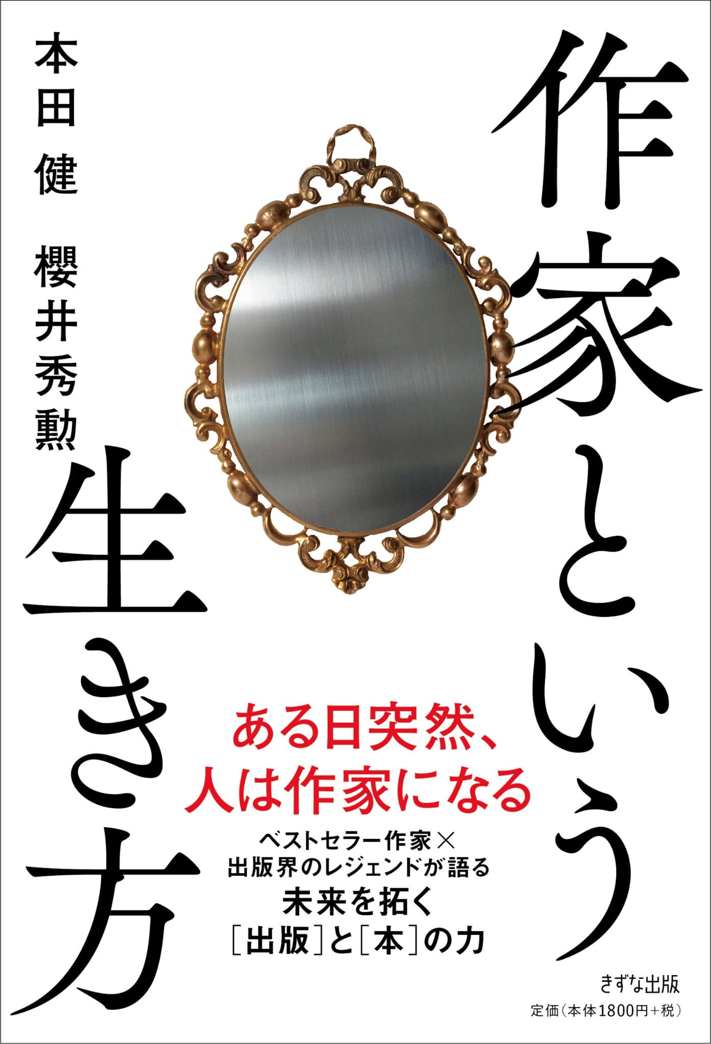 メイン画像