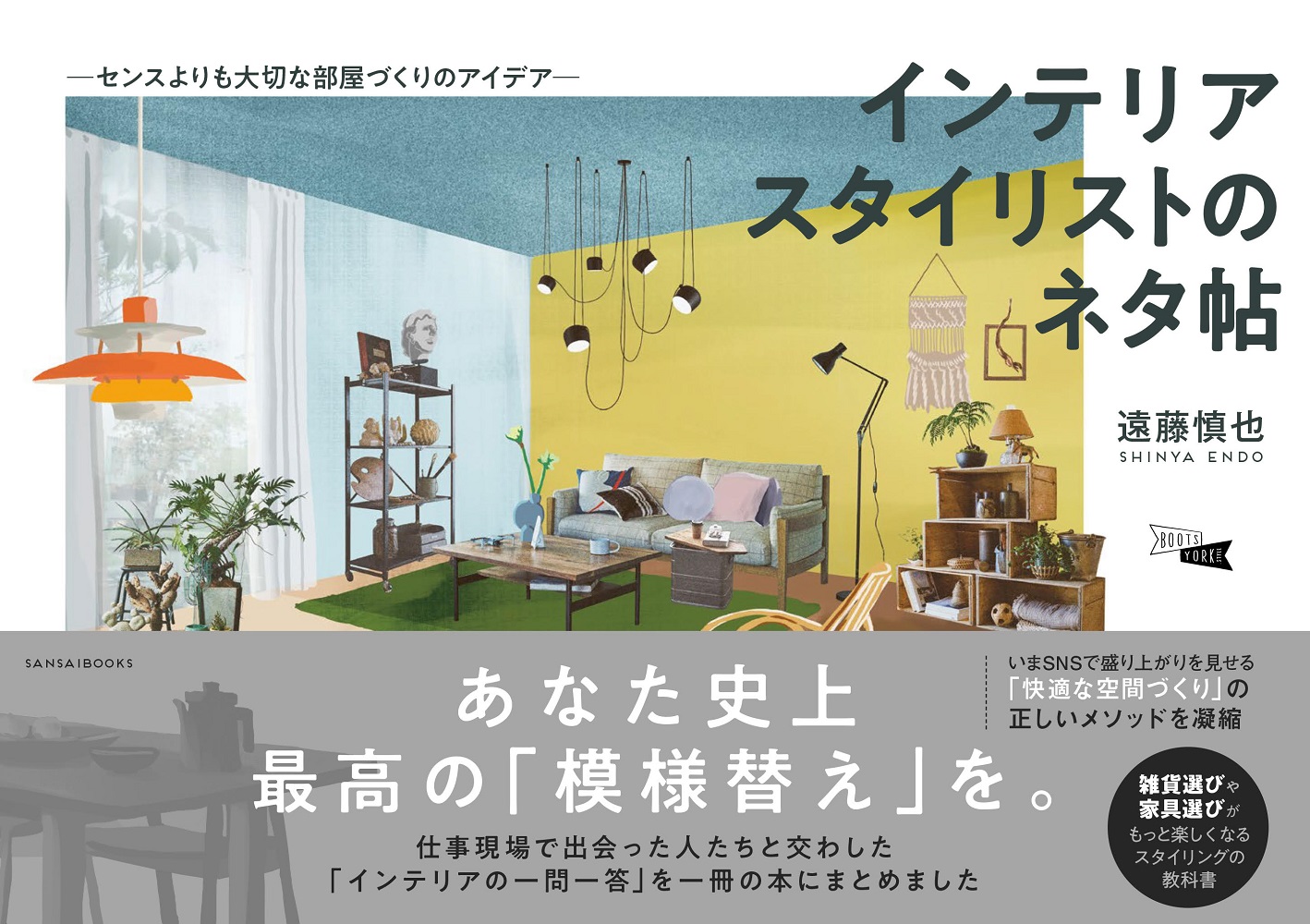 メイン画像