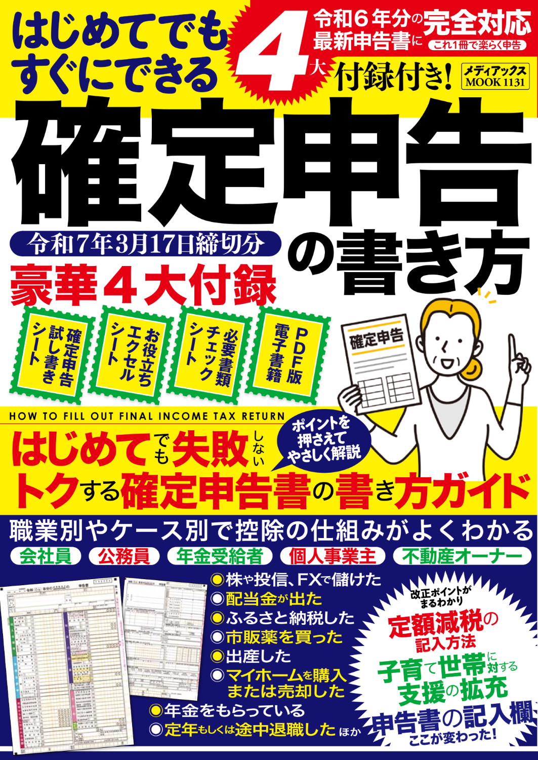 メイン画像
