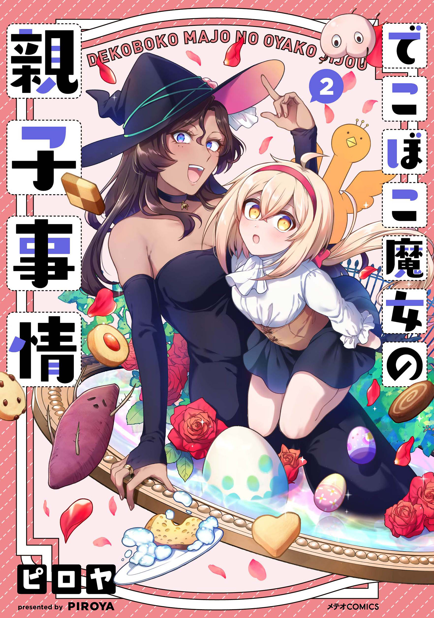メイン画像