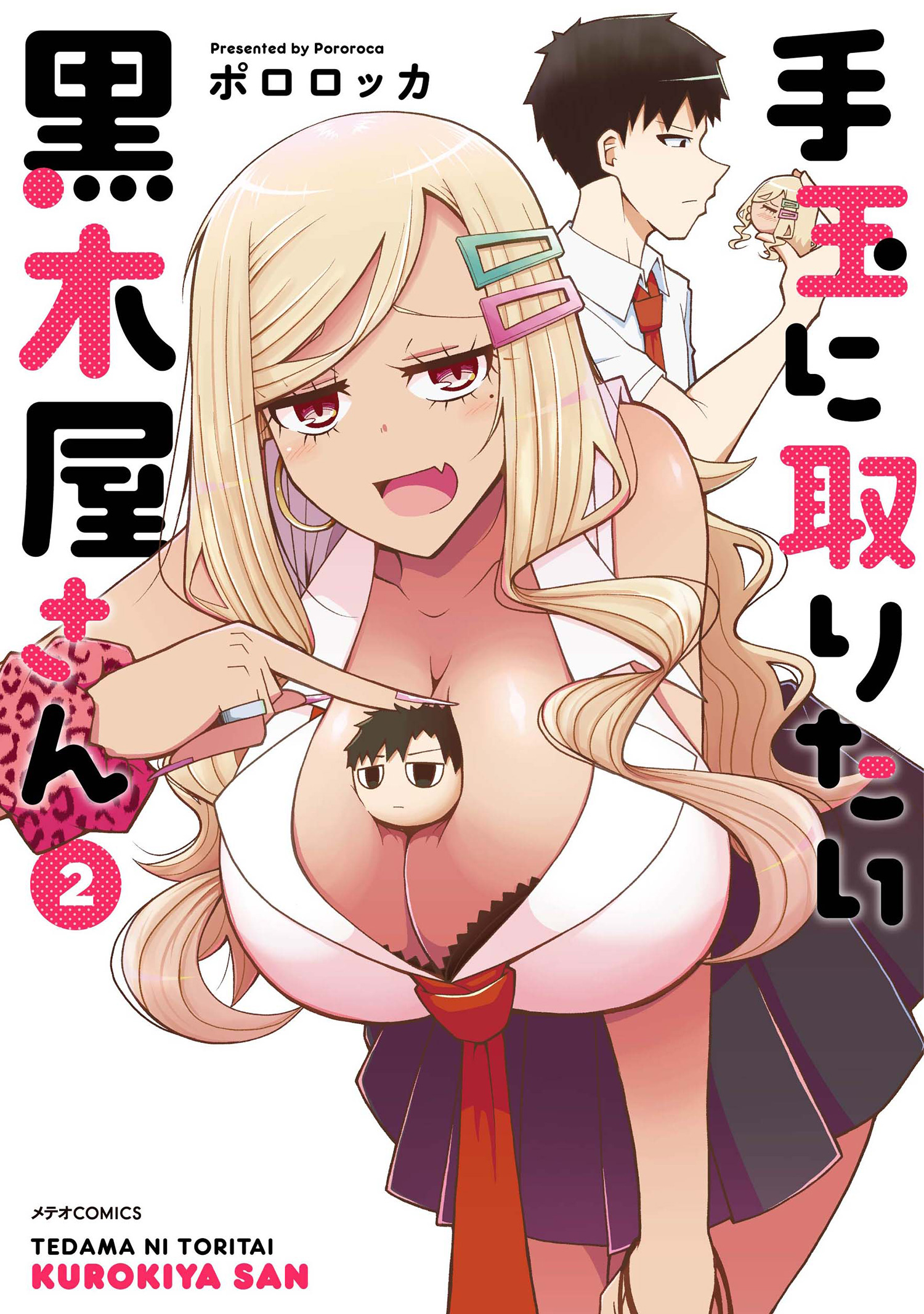 メイン画像