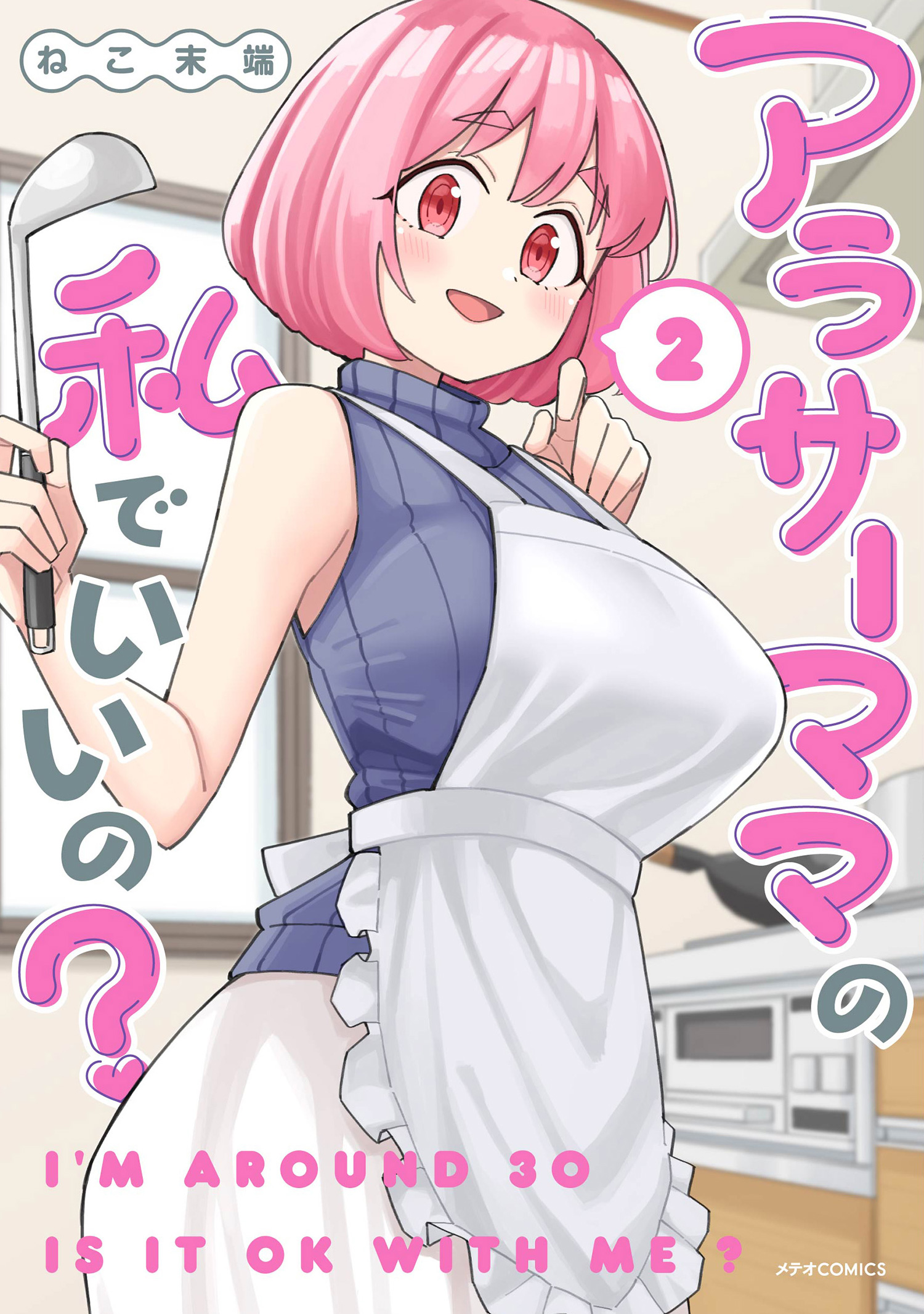 メイン画像