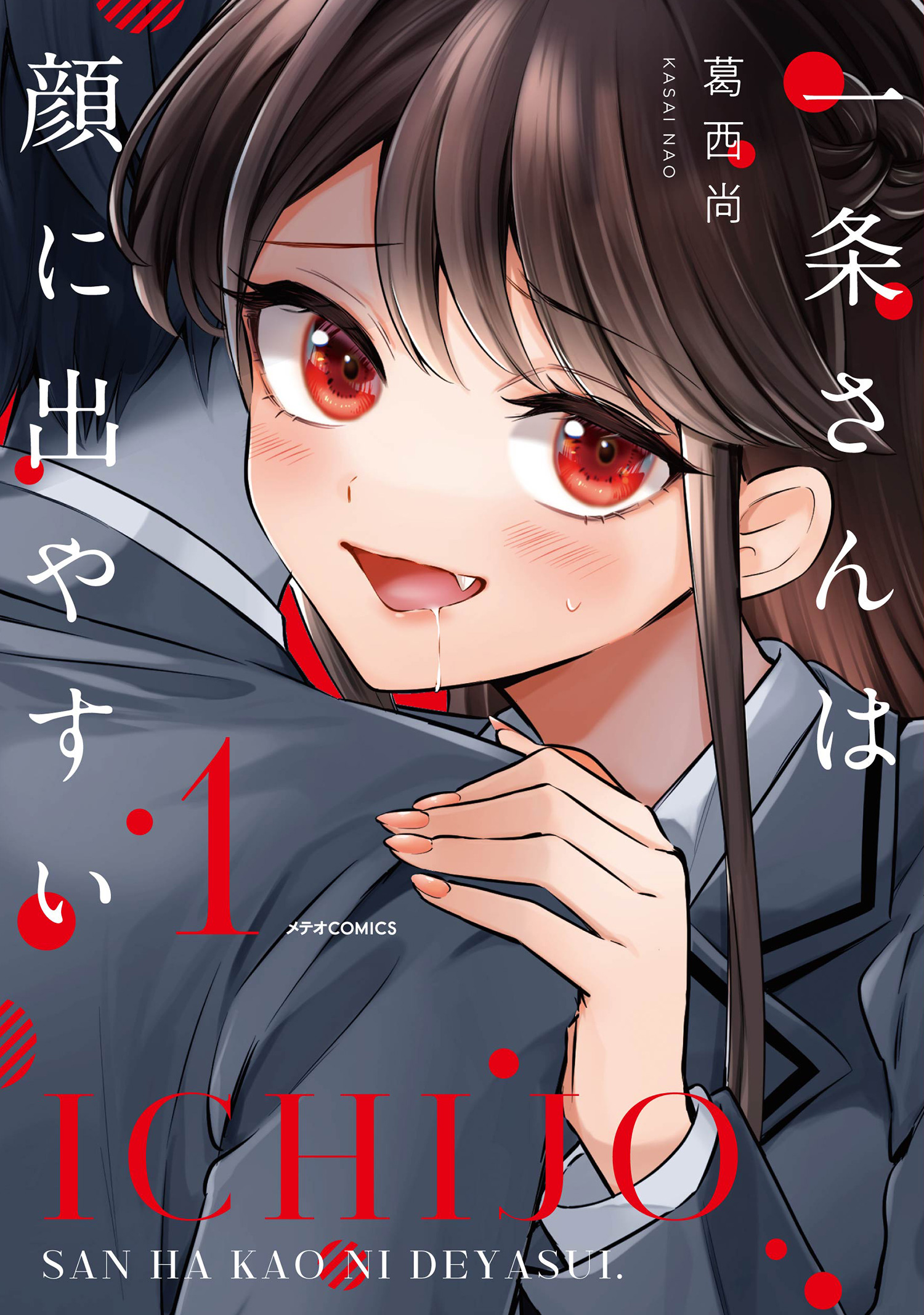 メイン画像