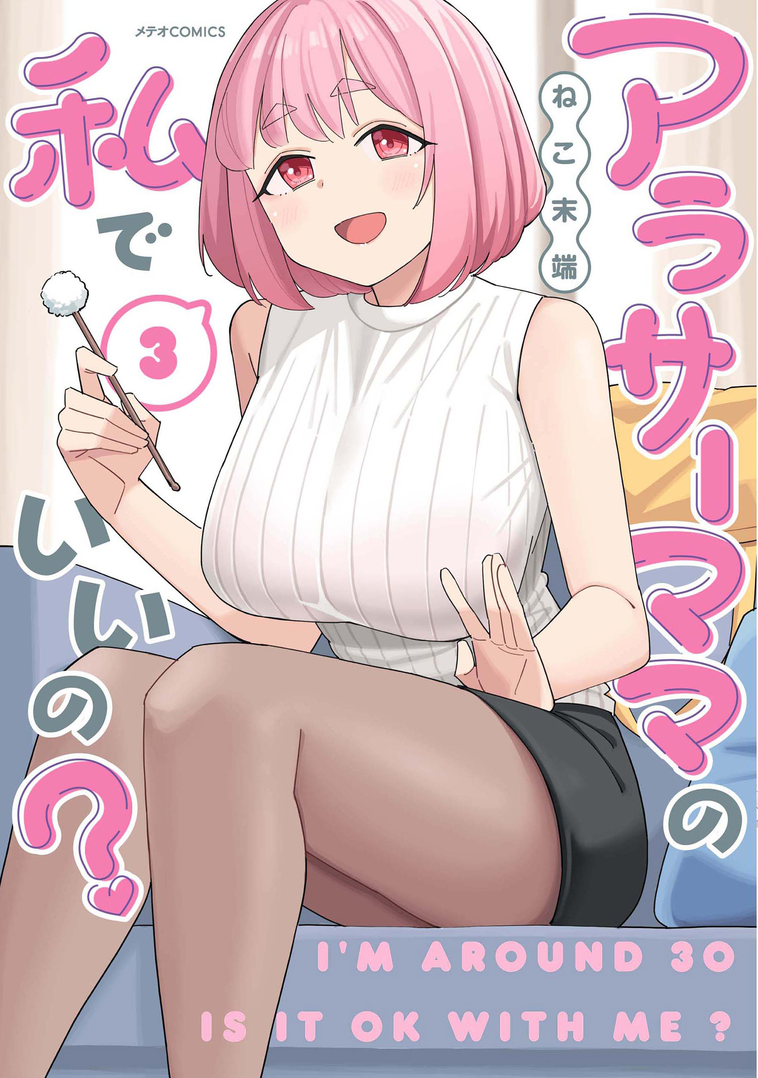 メイン画像