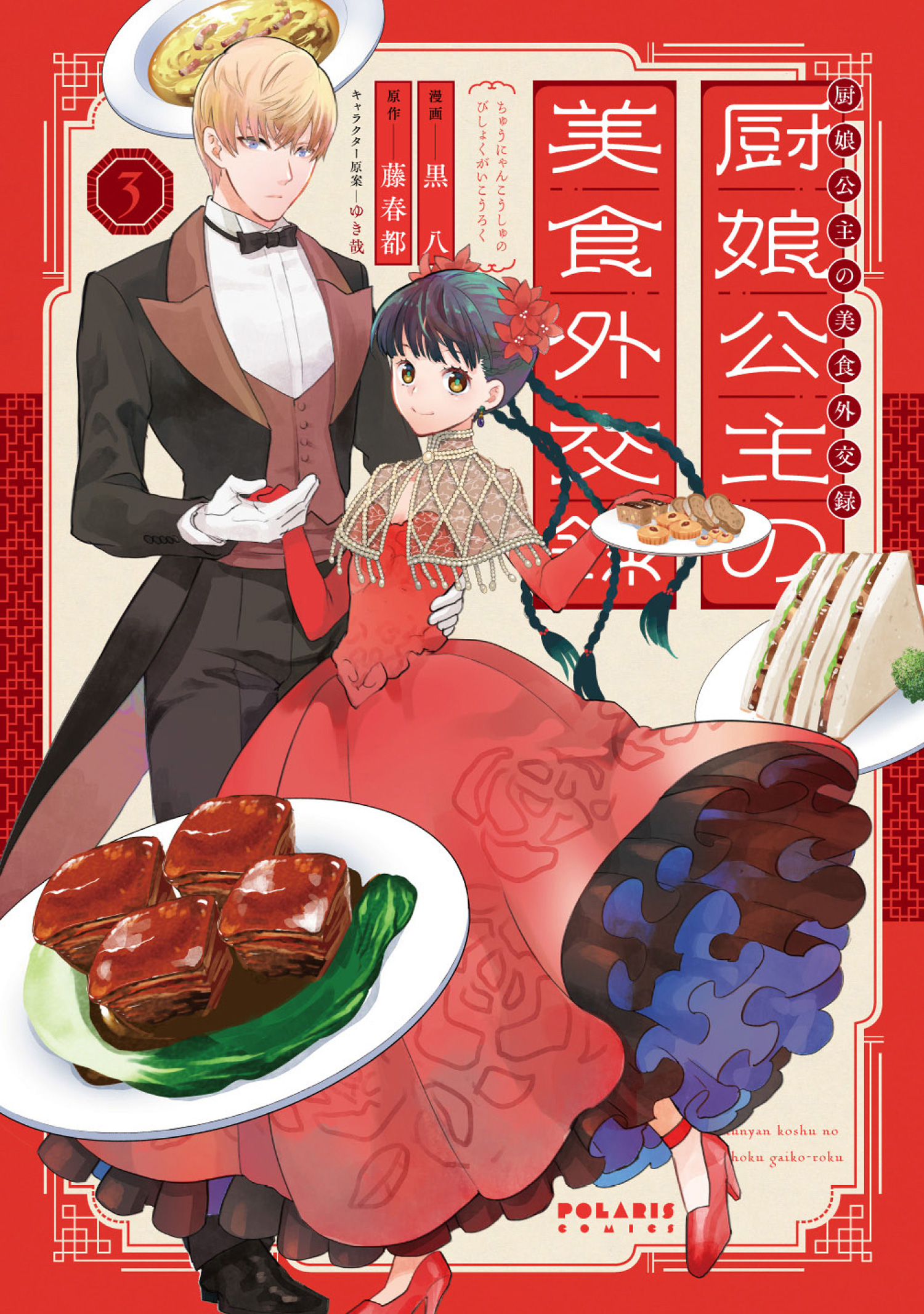 メイン画像