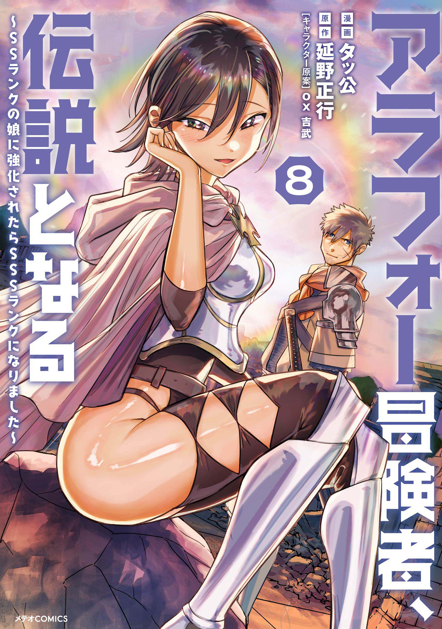 メイン画像