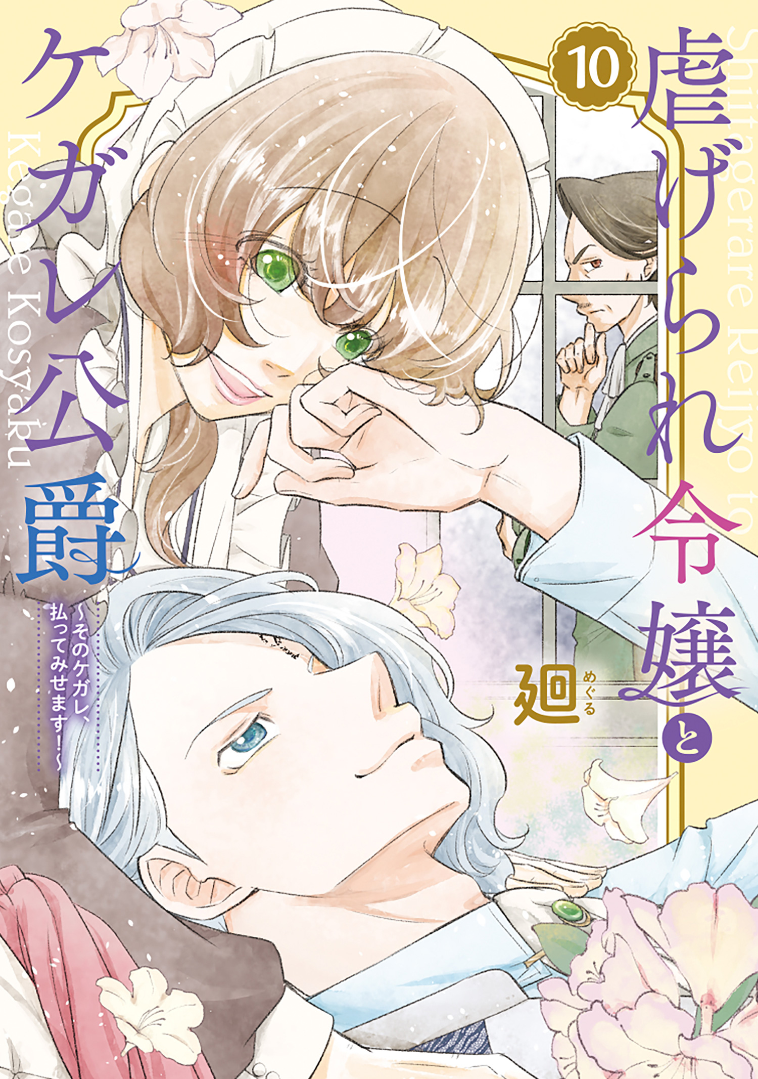 メイン画像