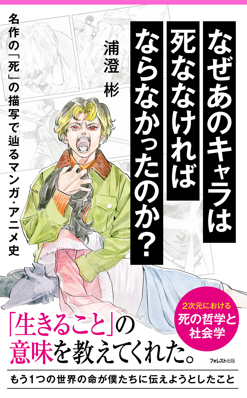 メイン画像