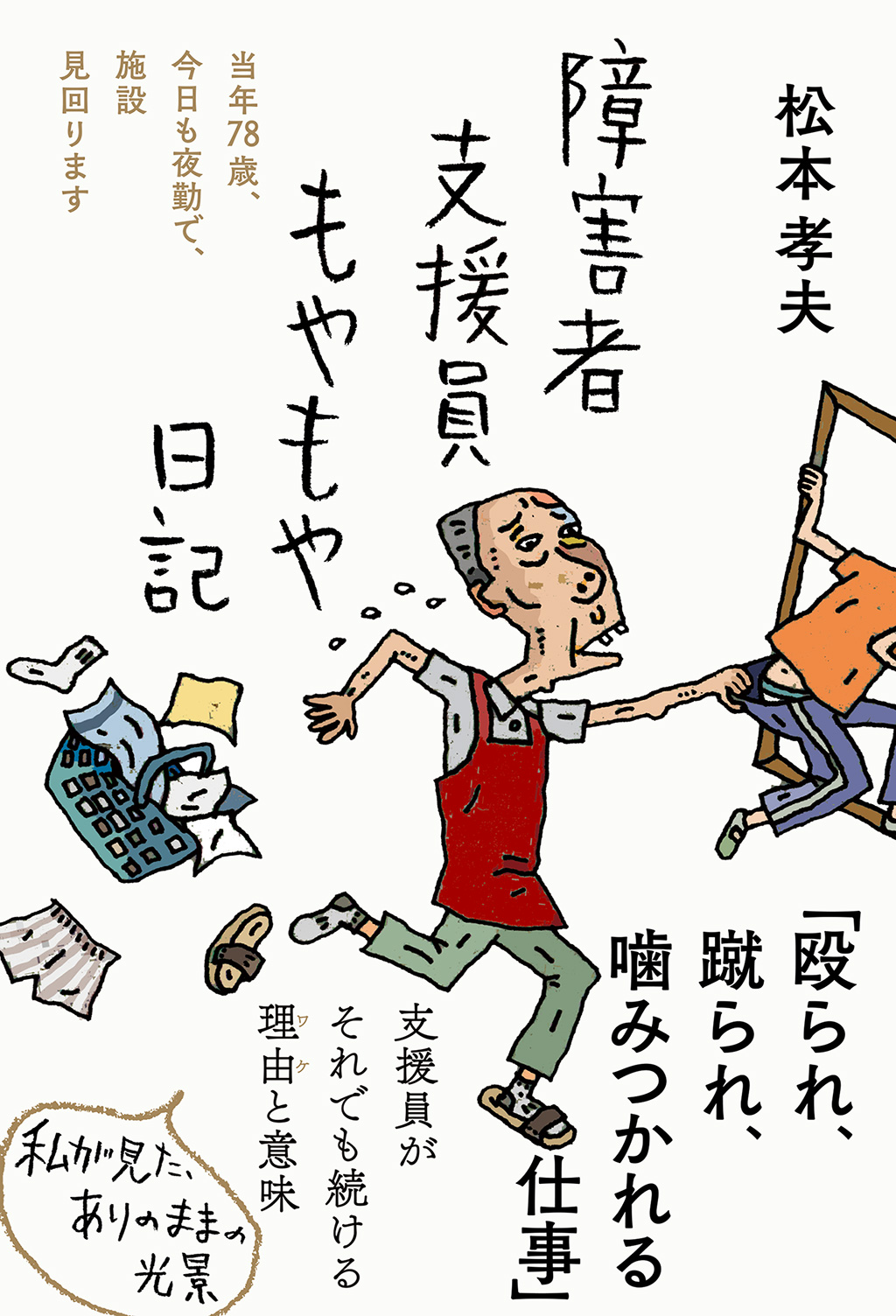 メイン画像
