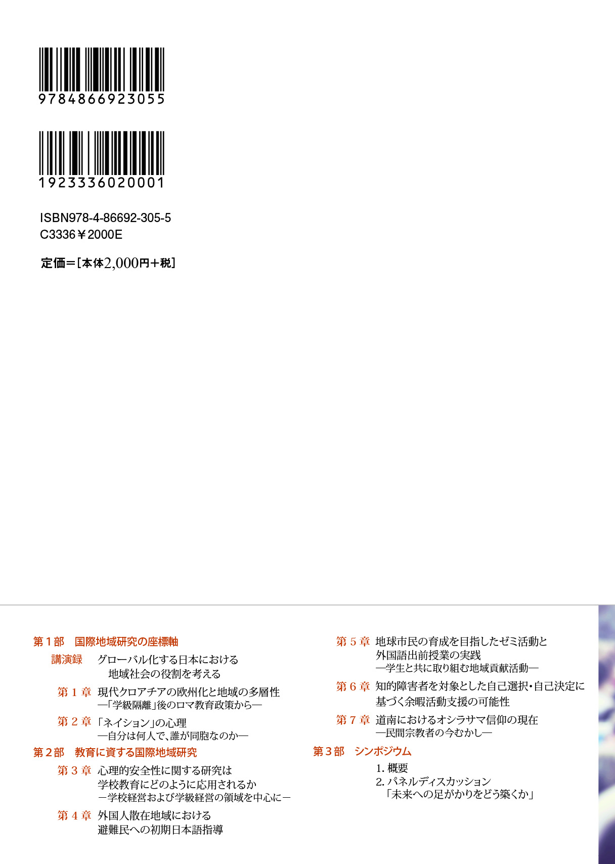 サムネイル画像2