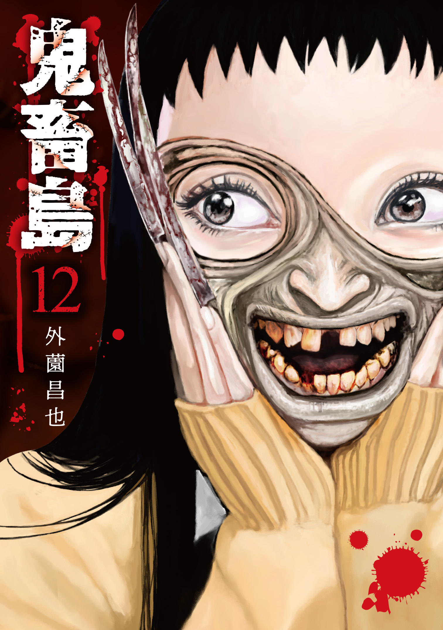 メイン画像