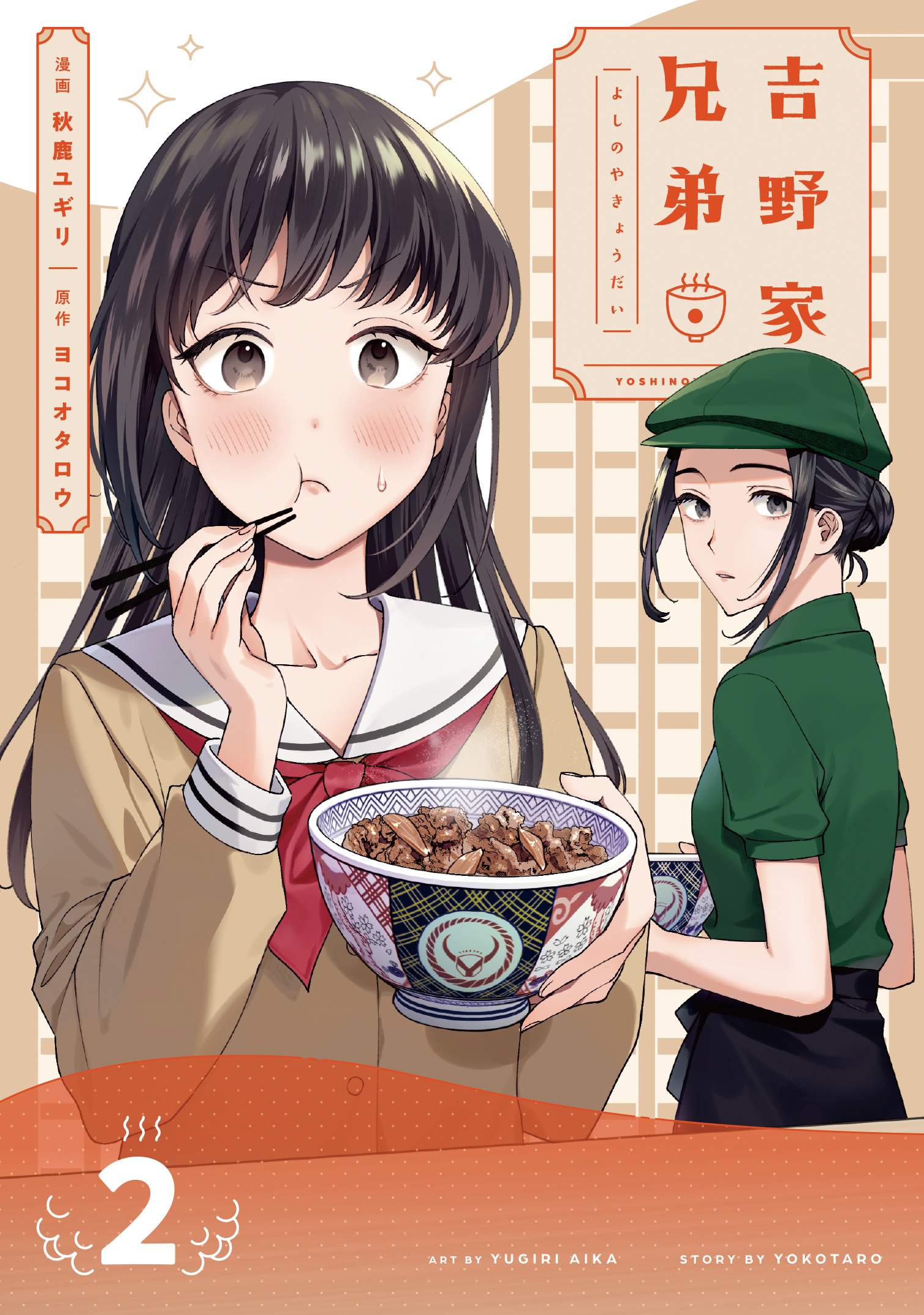 メイン画像