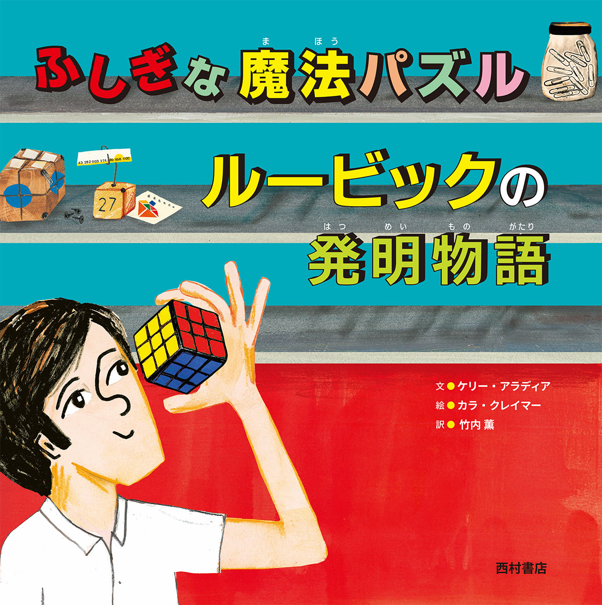 メイン画像