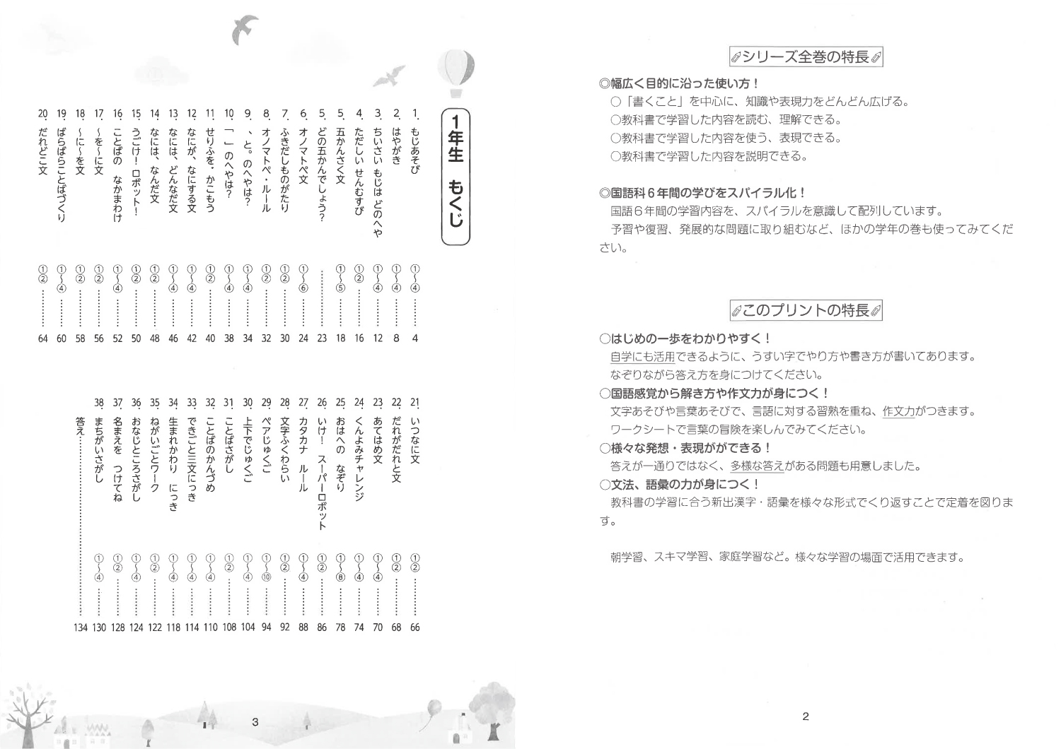 サムネイル画像1