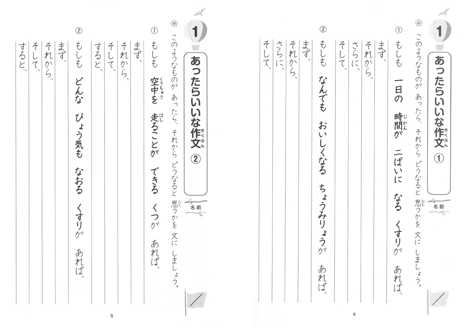 サムネイル画像2
