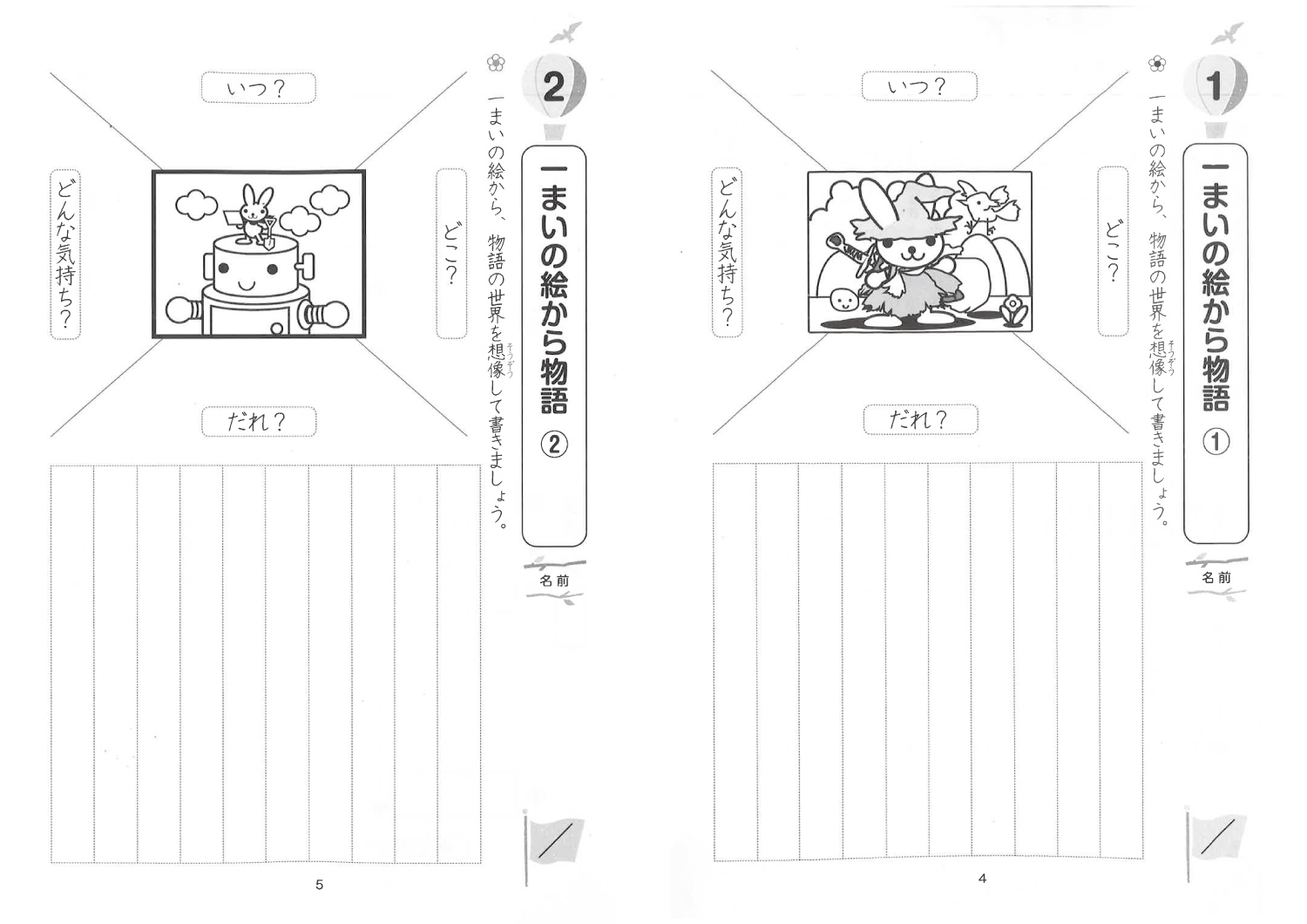 サムネイル画像2