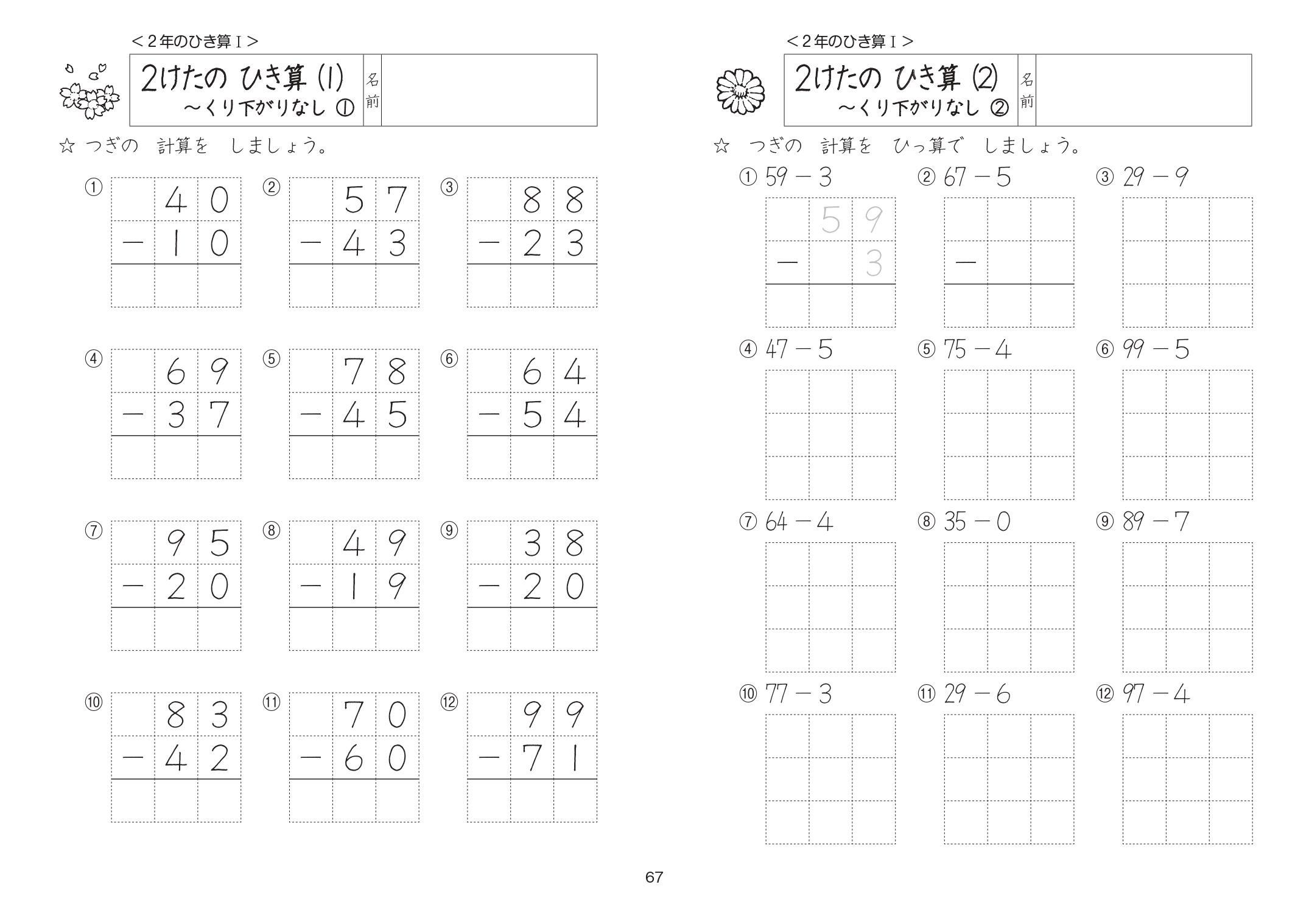 サムネイル画像2