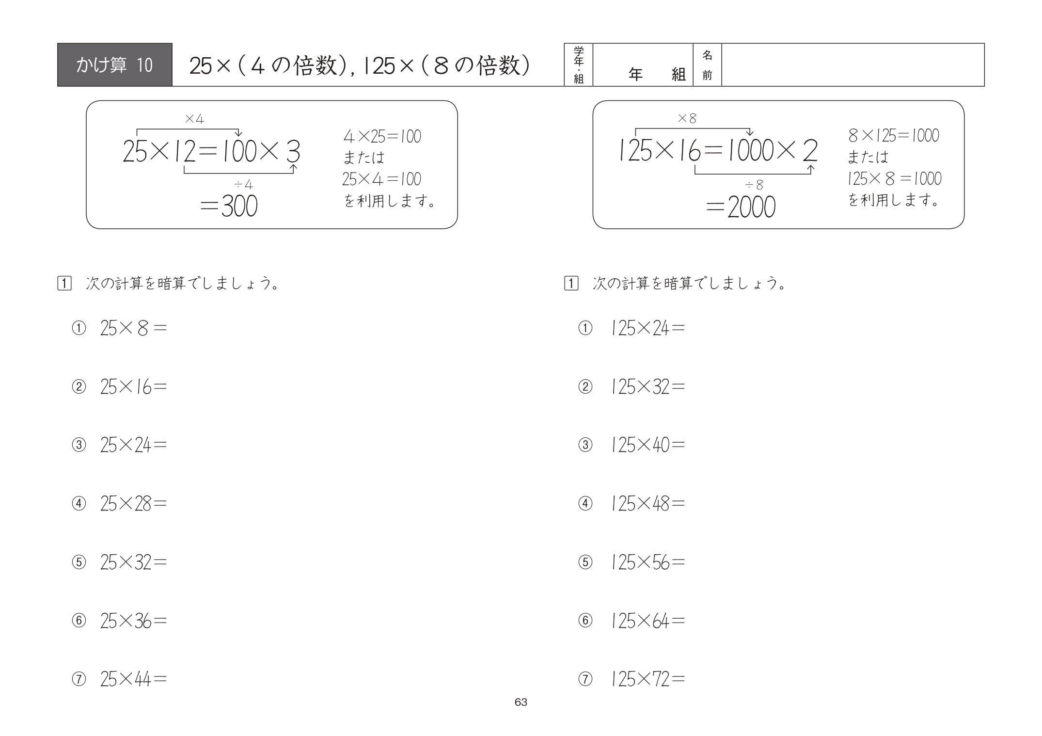 サムネイル画像2
