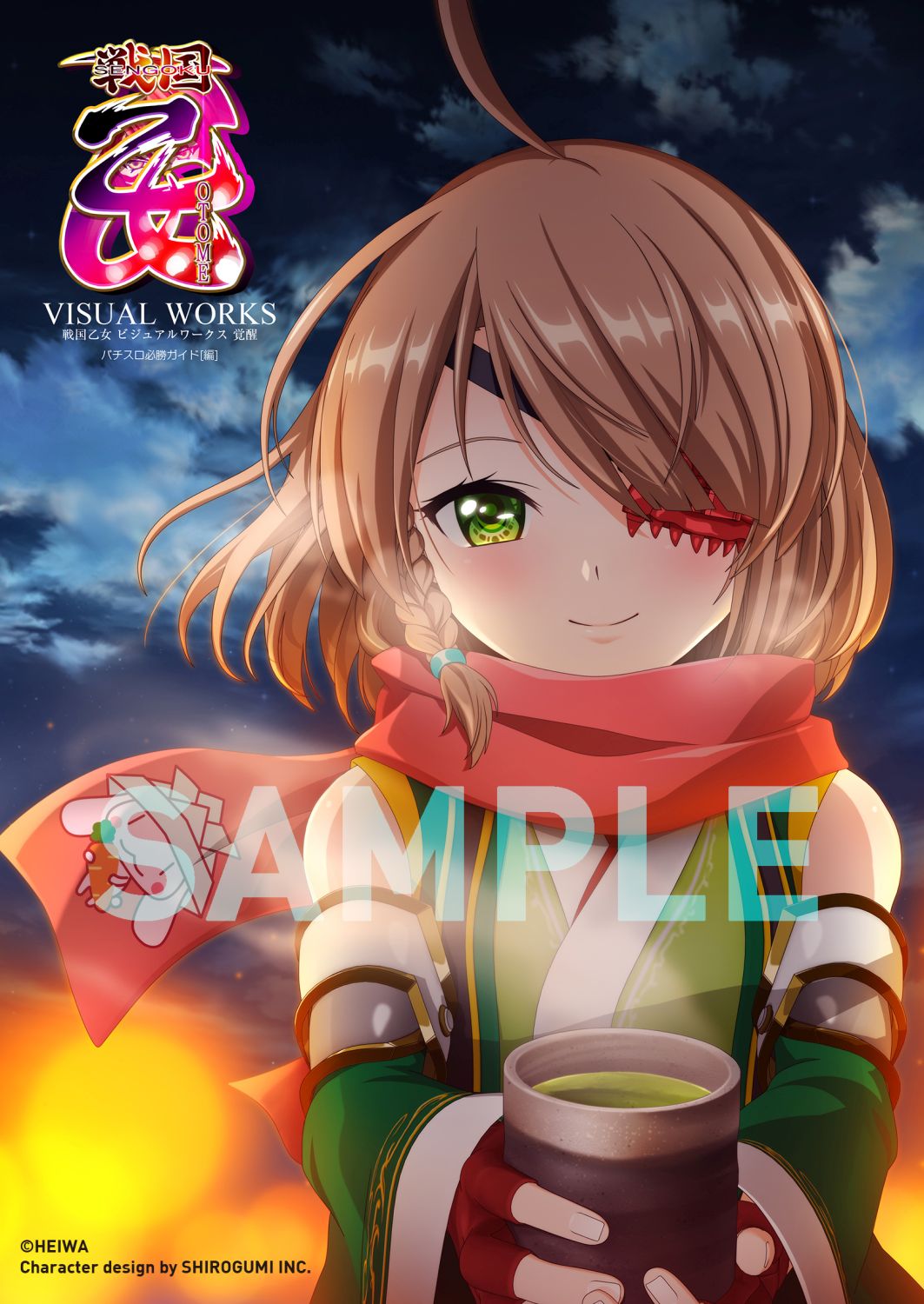 メイン画像