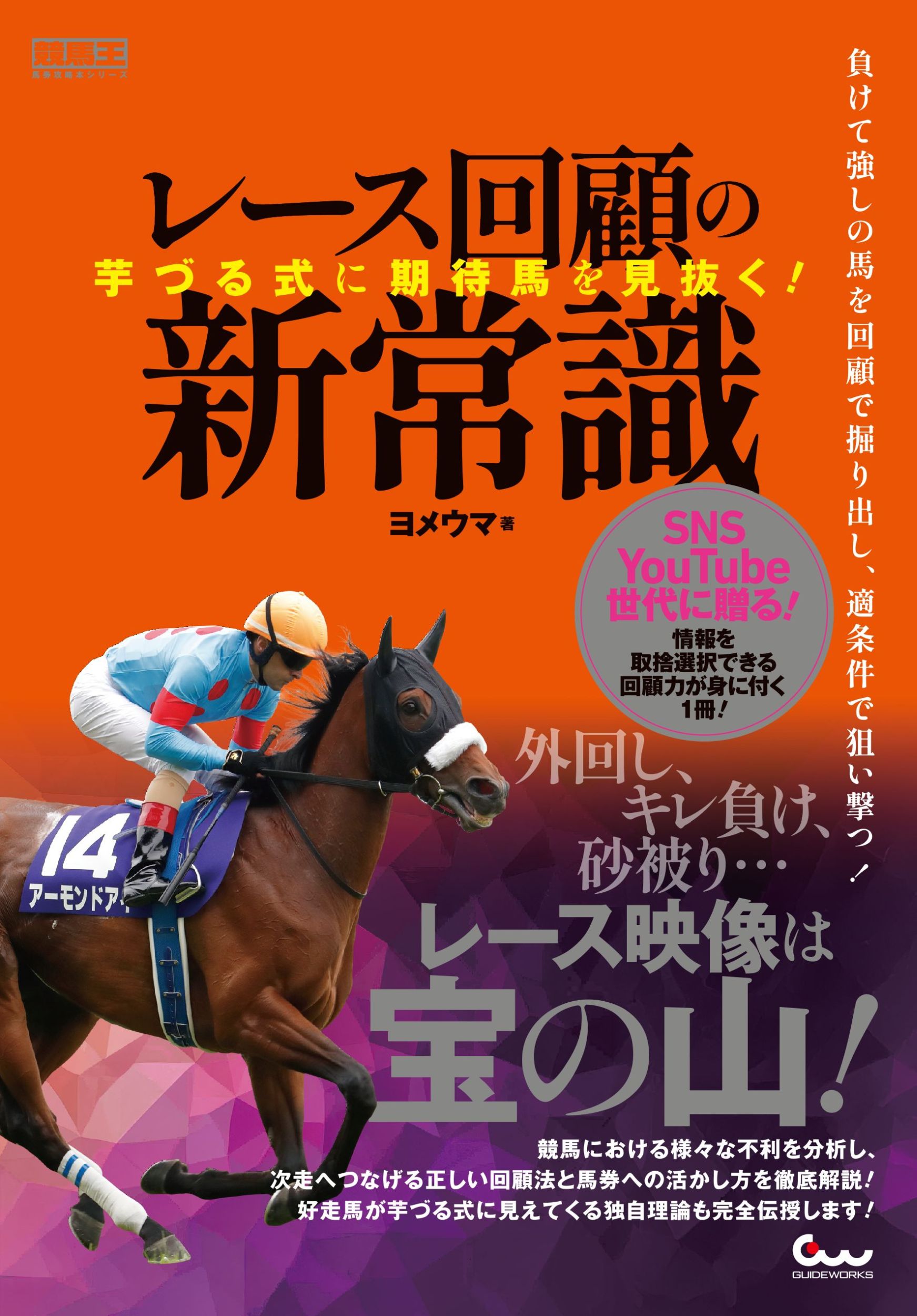 メイン画像