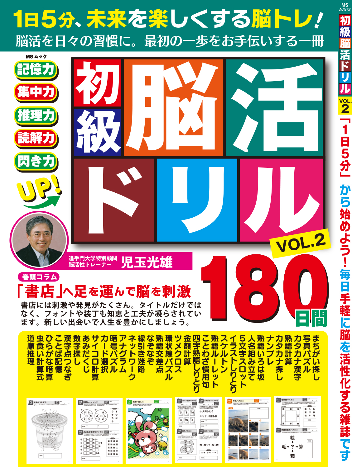 メイン画像