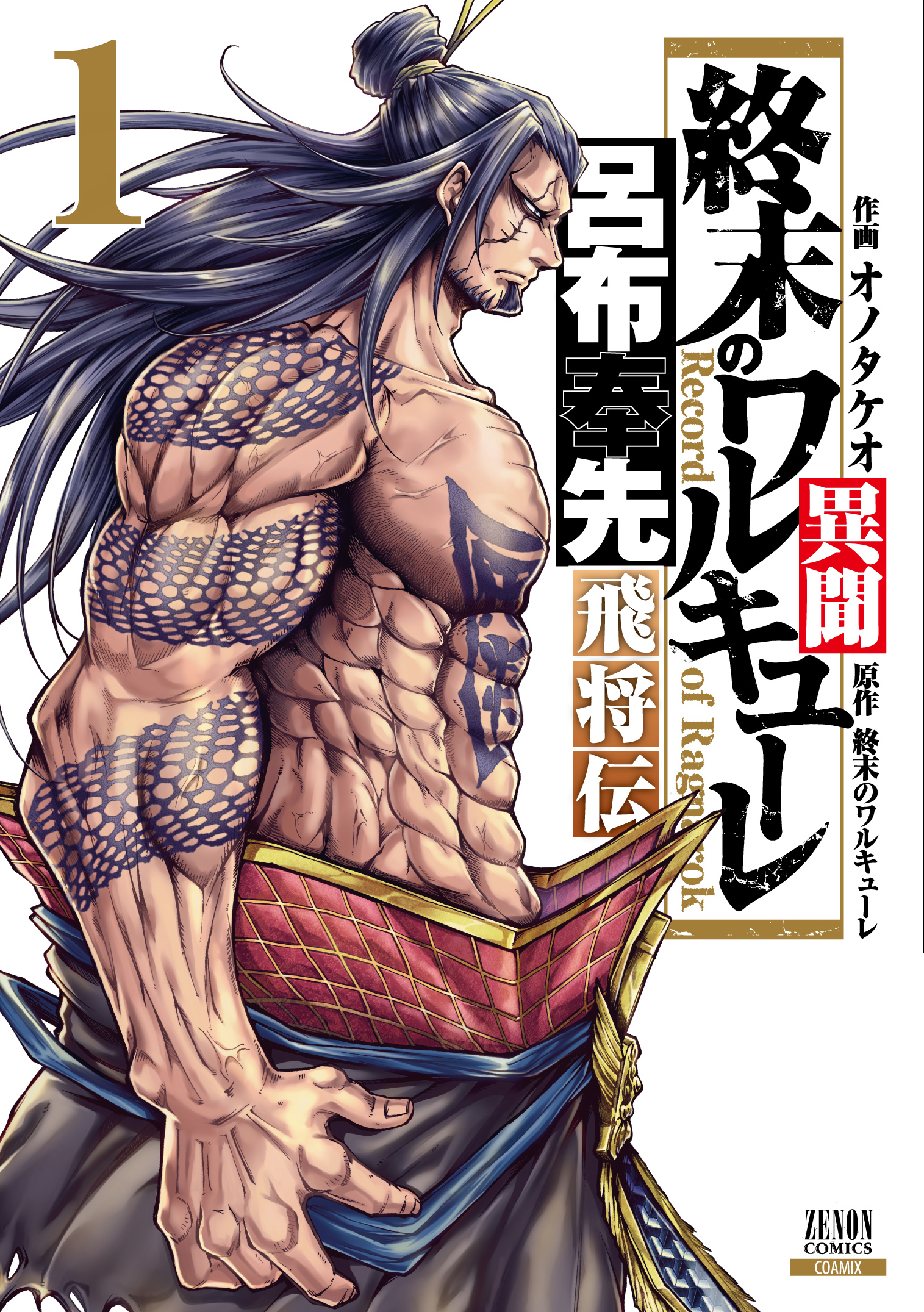 メイン画像