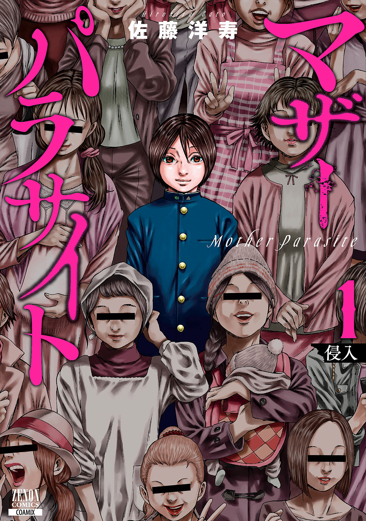 メイン画像