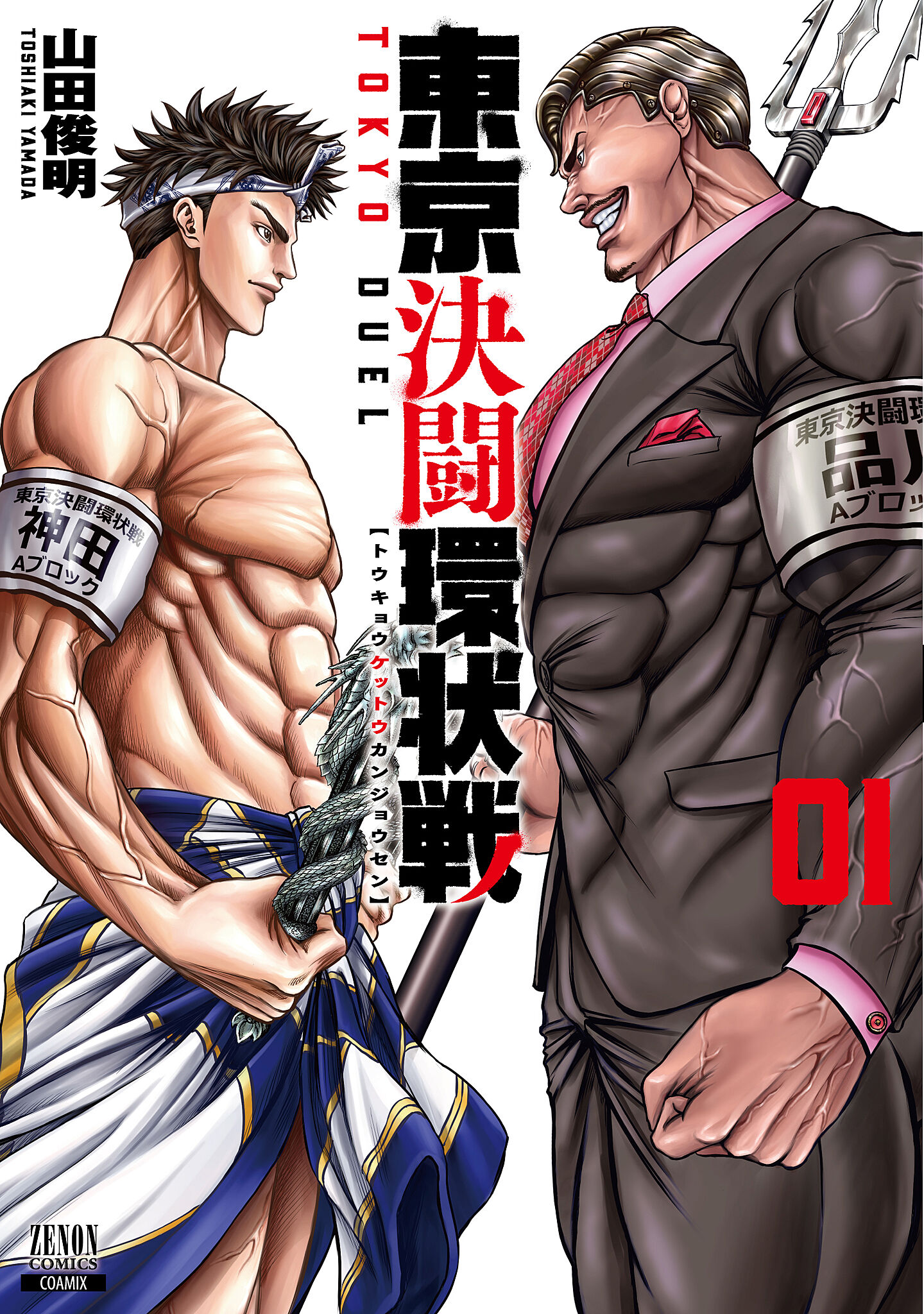 メイン画像