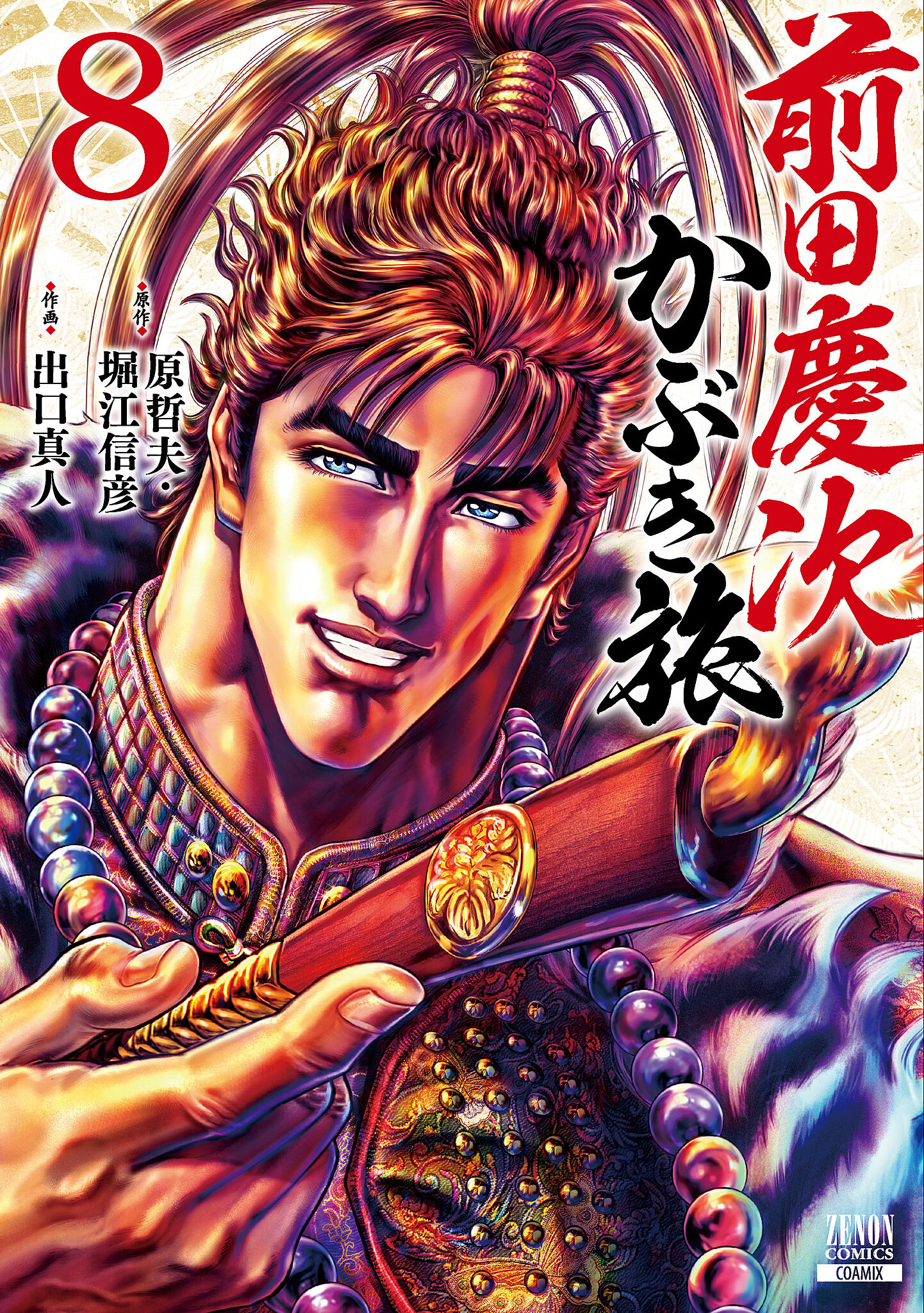 メイン画像
