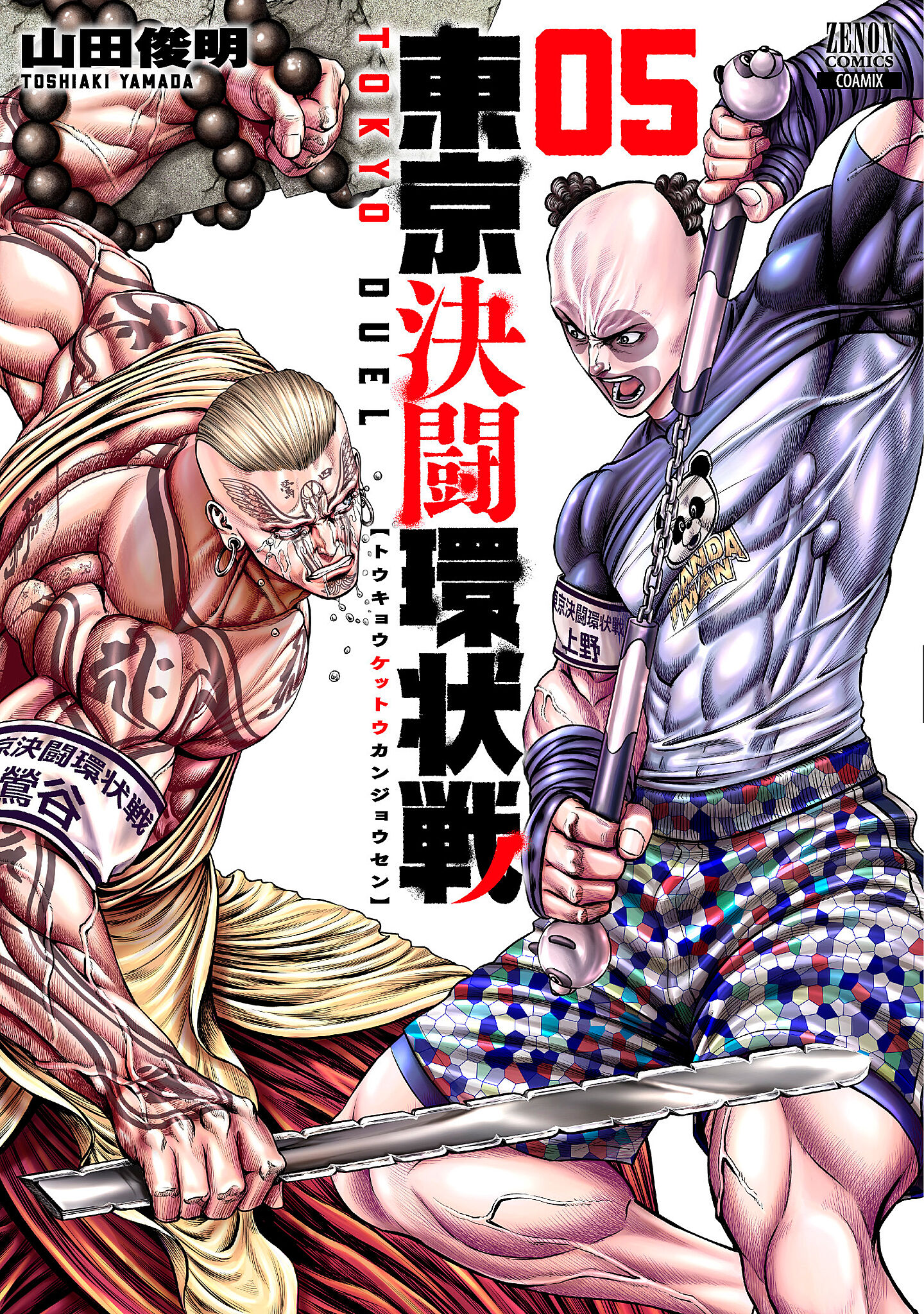 メイン画像