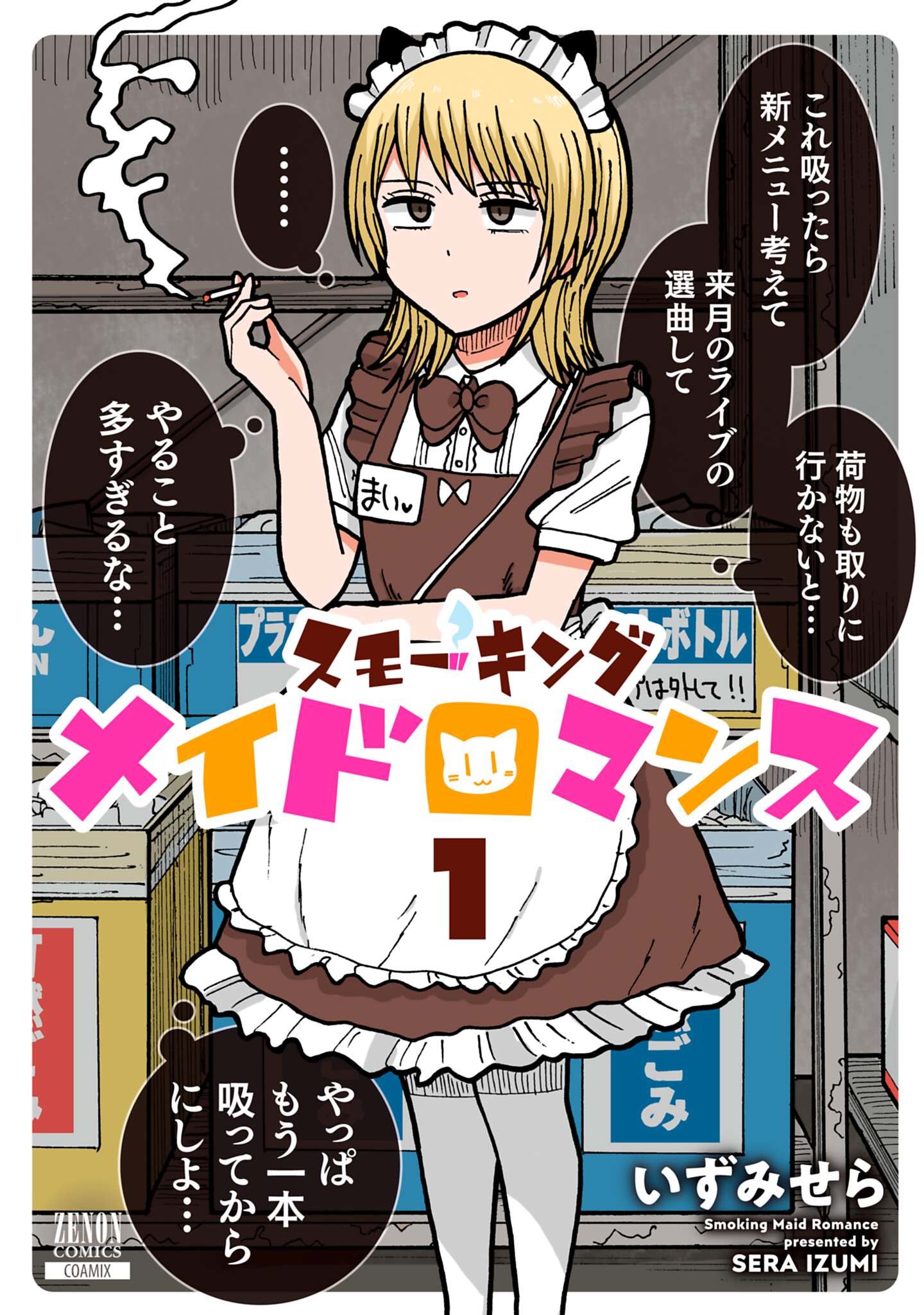 メイン画像