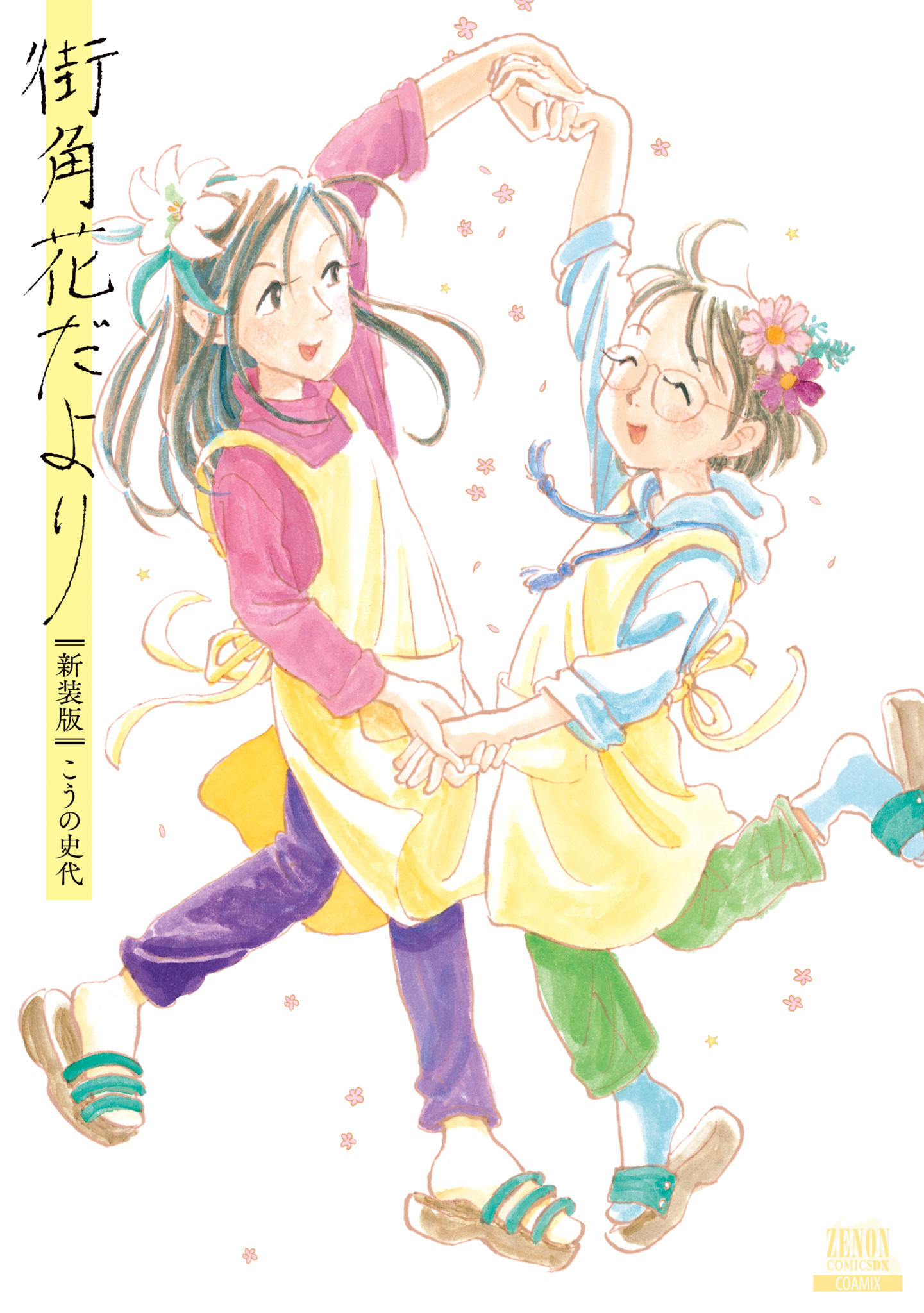 メイン画像