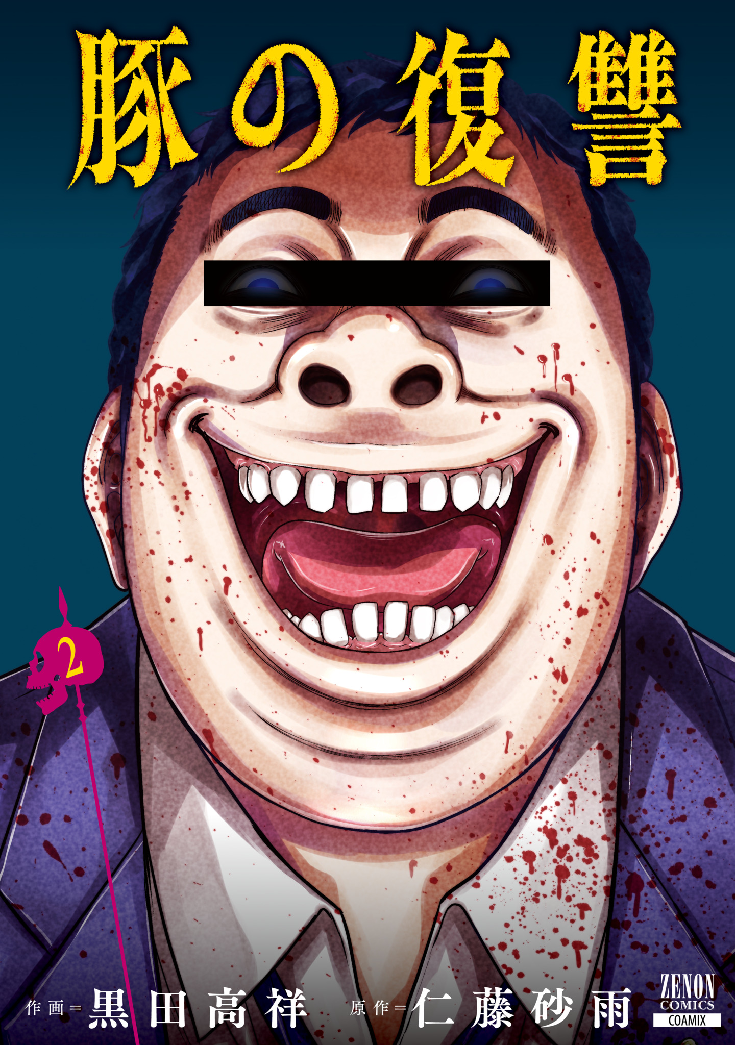 メイン画像