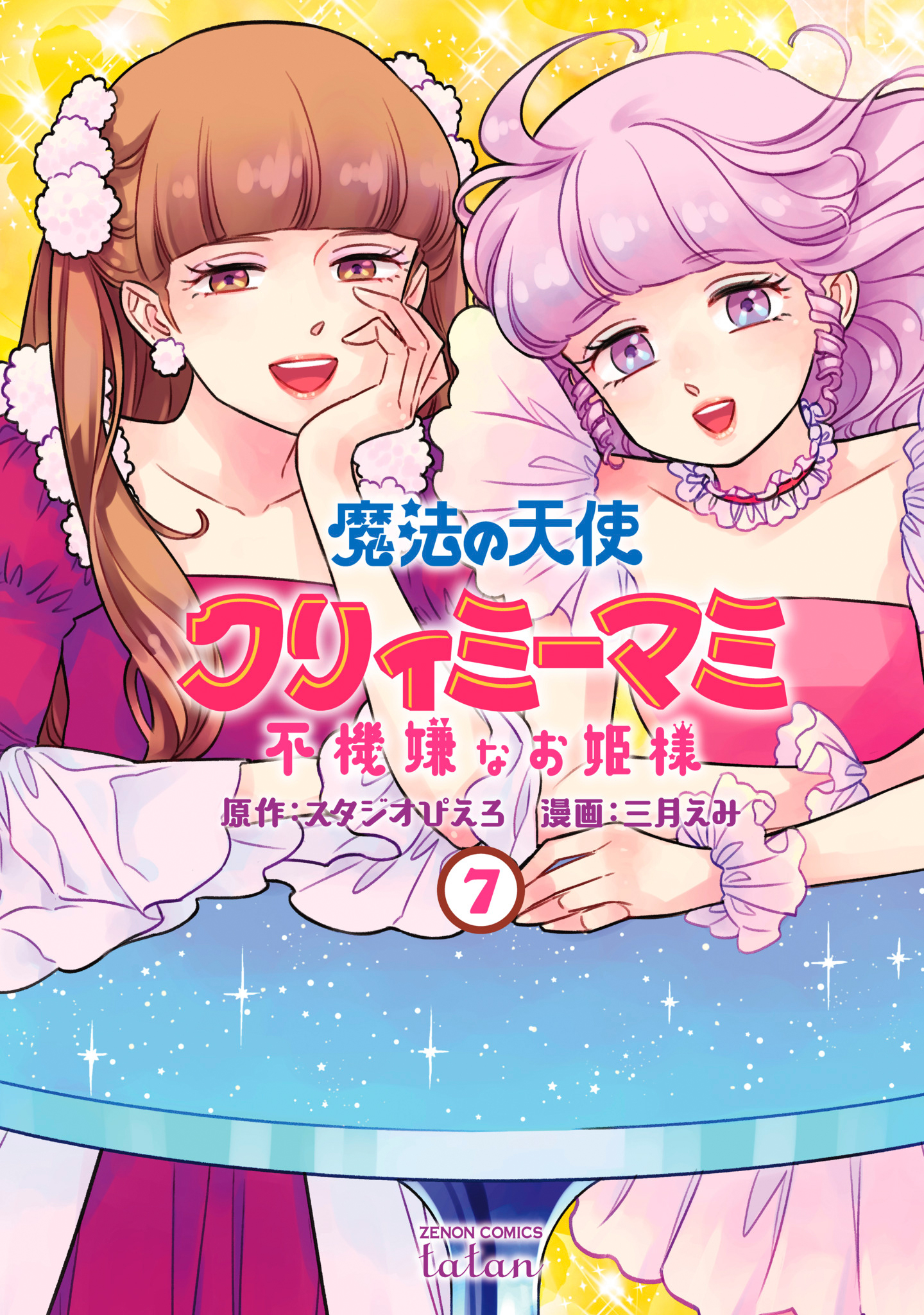 メイン画像