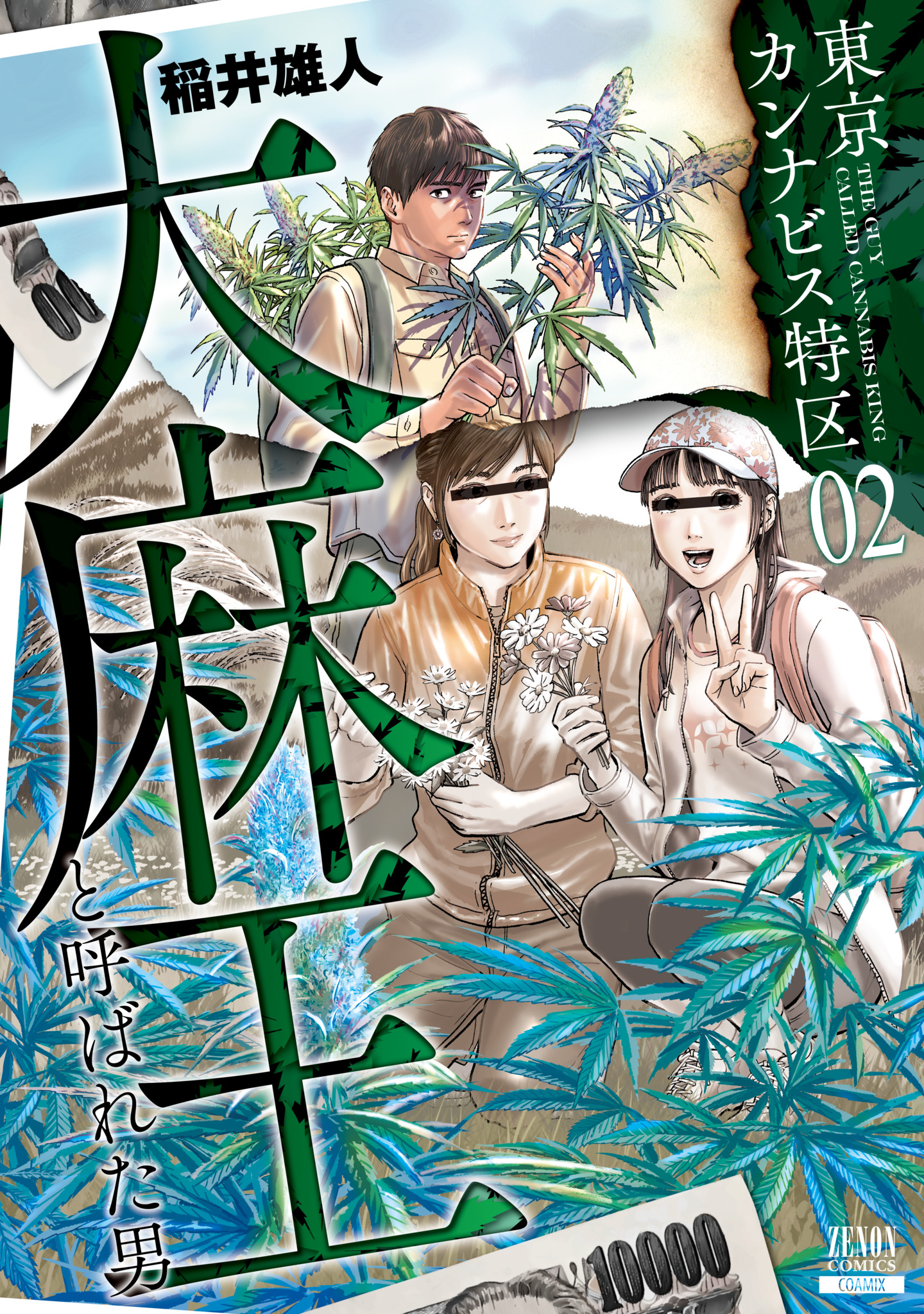 メイン画像