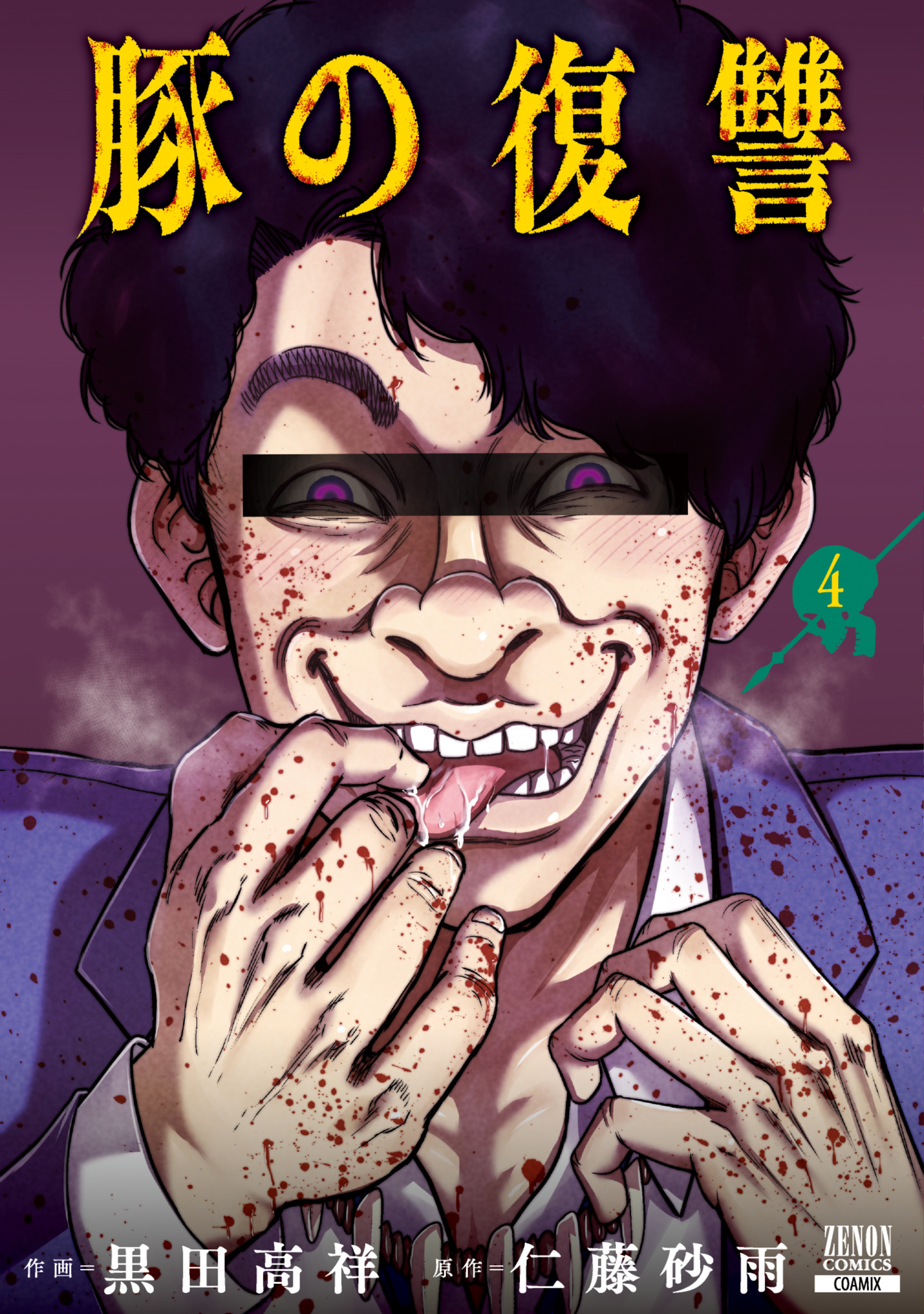 メイン画像