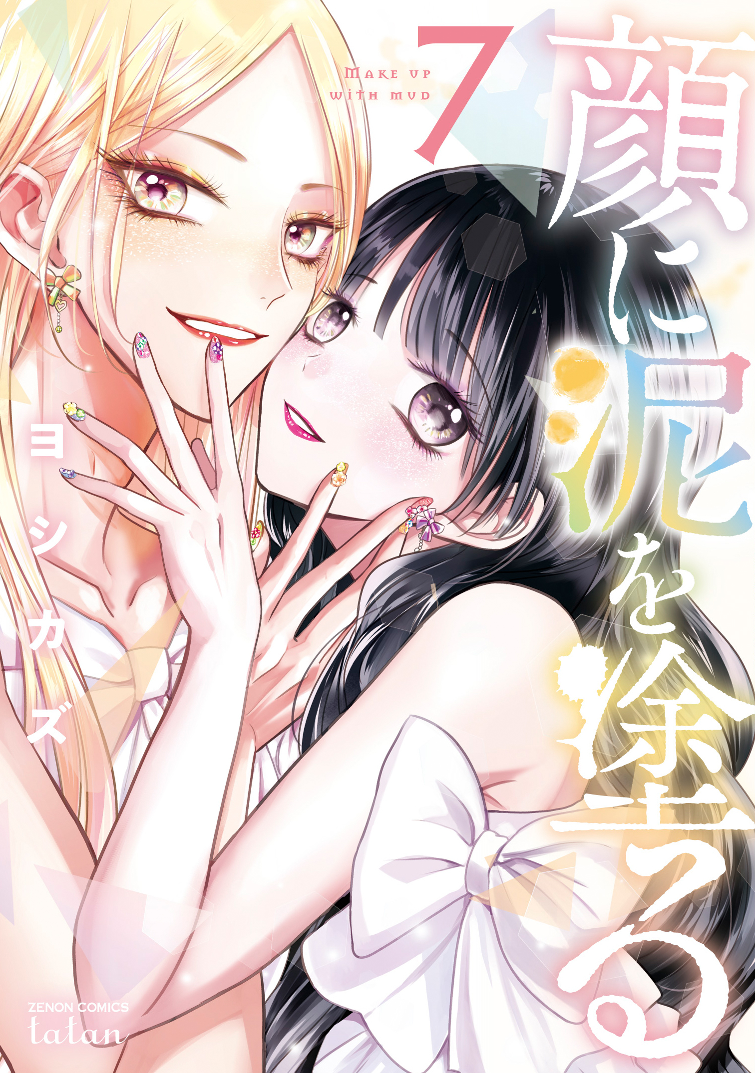 メイン画像