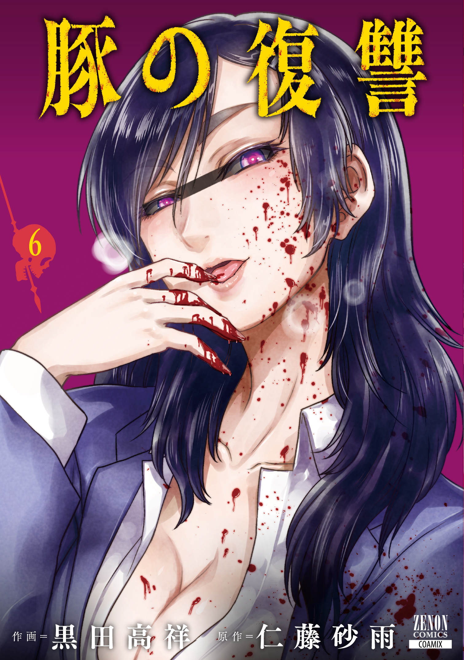 メイン画像