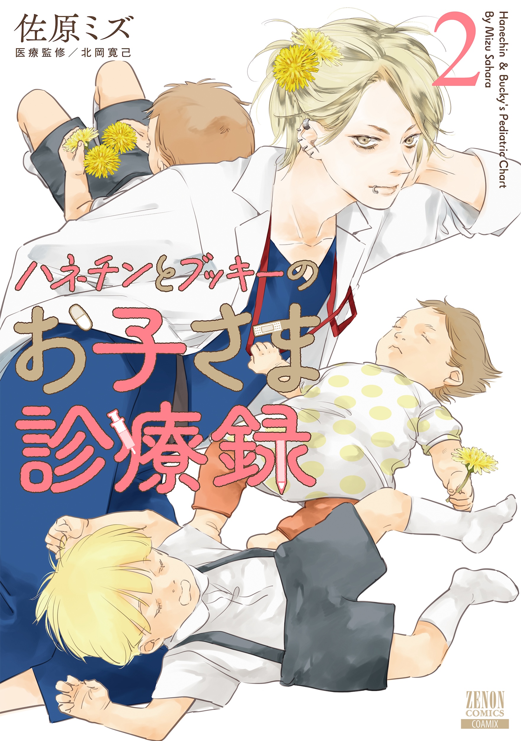 メイン画像