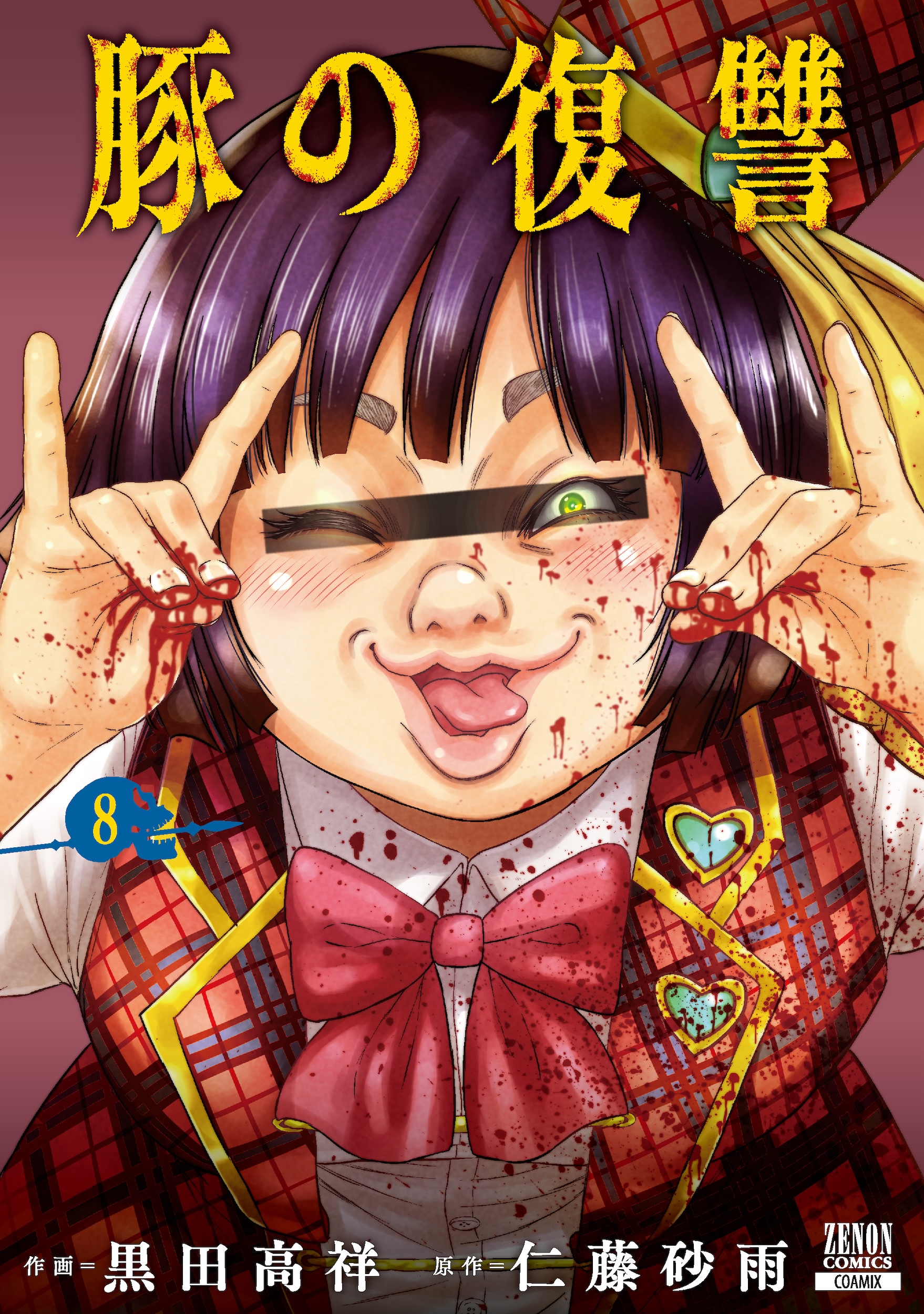 メイン画像
