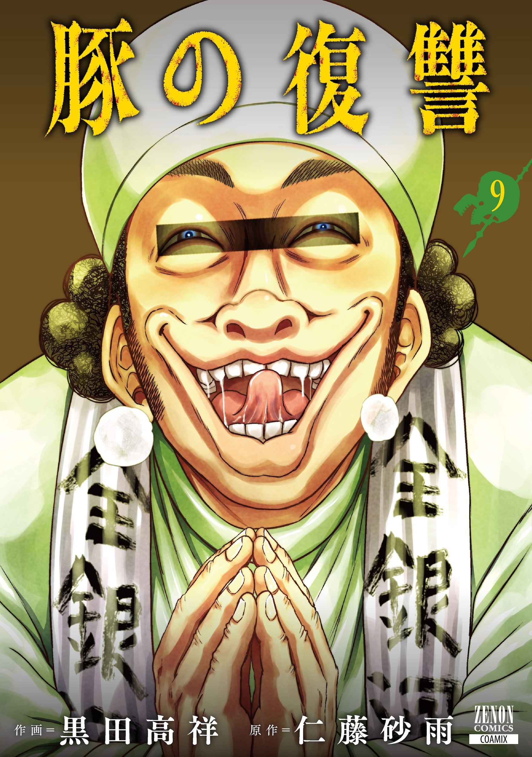 メイン画像