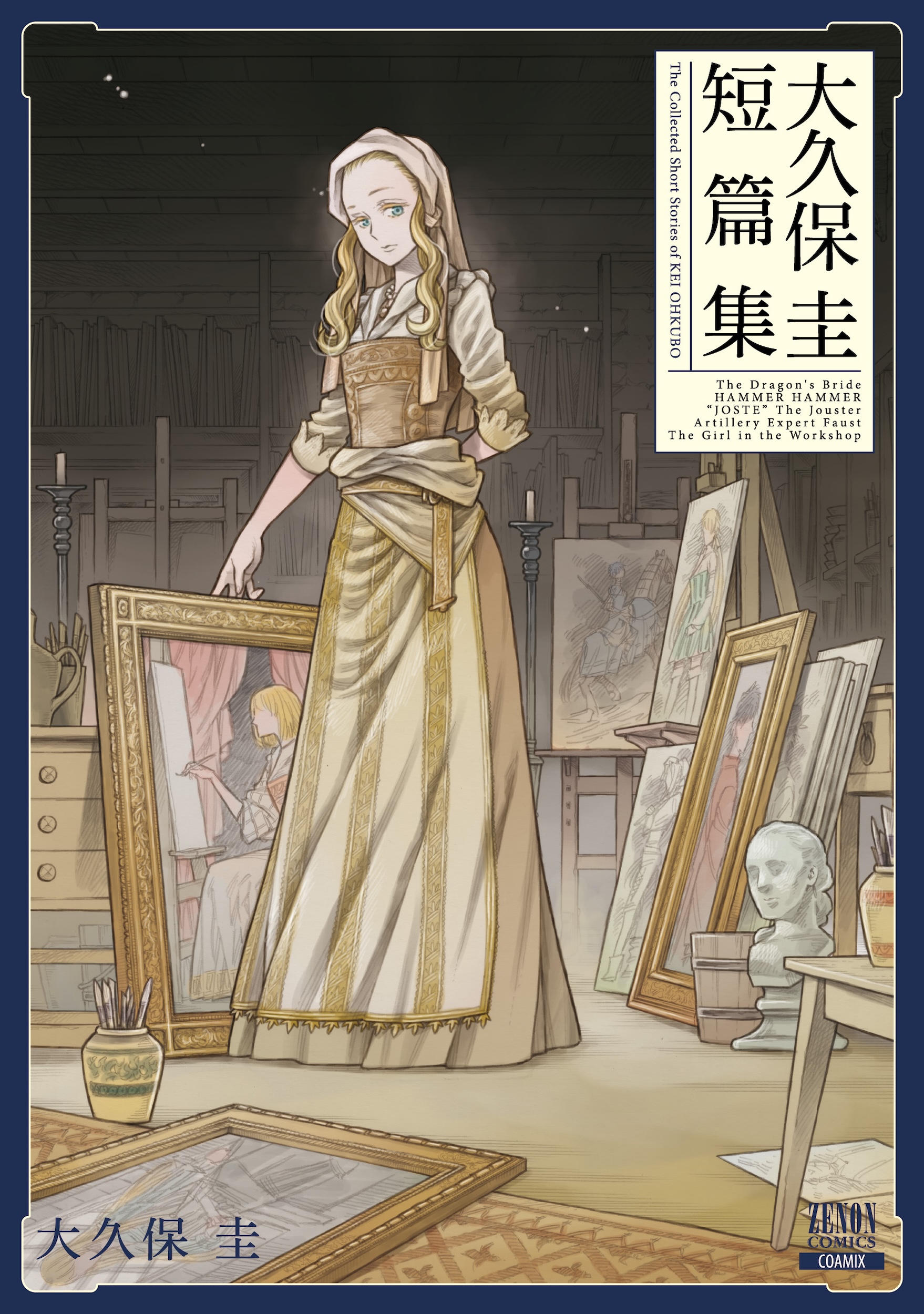 メイン画像