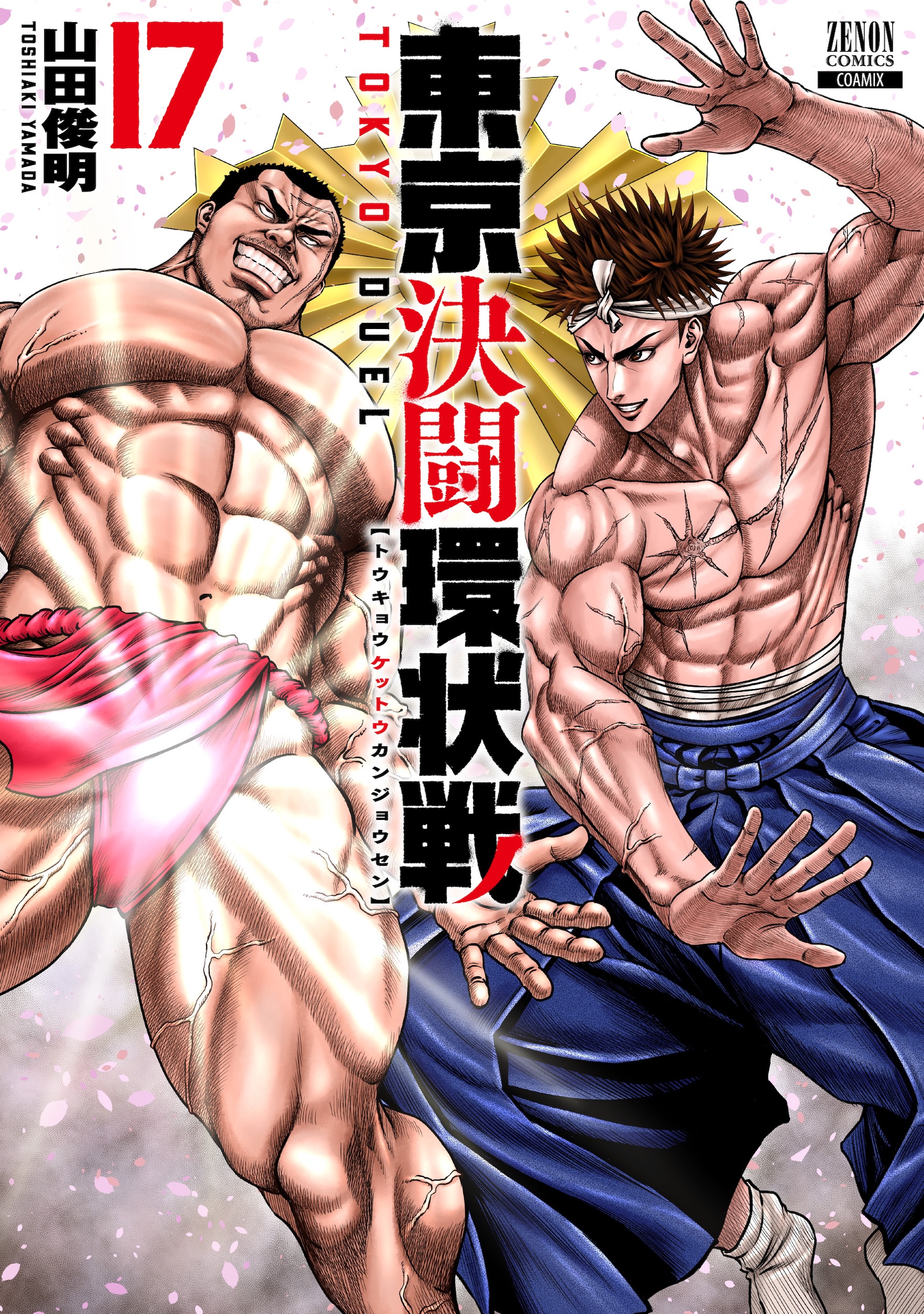 メイン画像