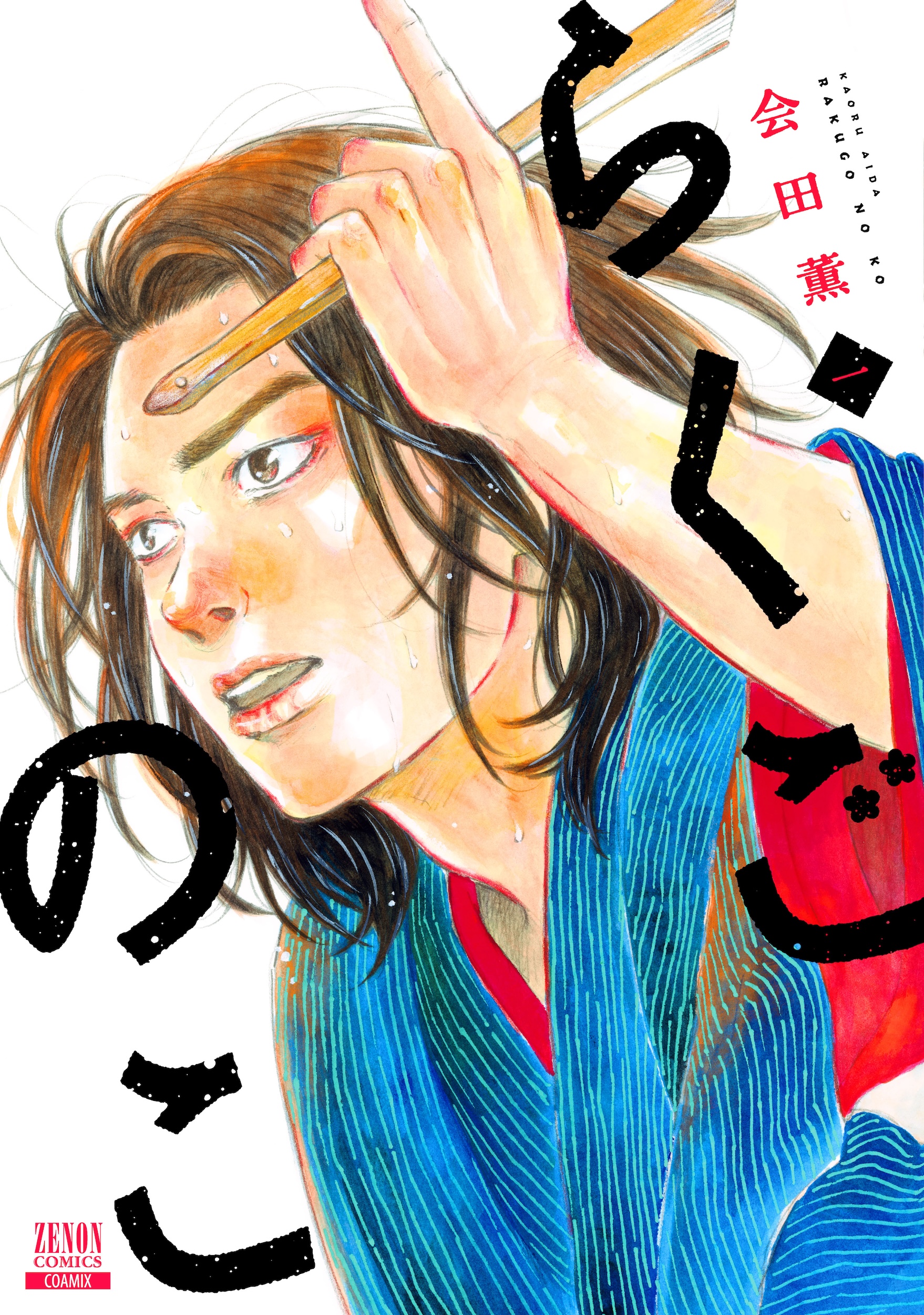 メイン画像