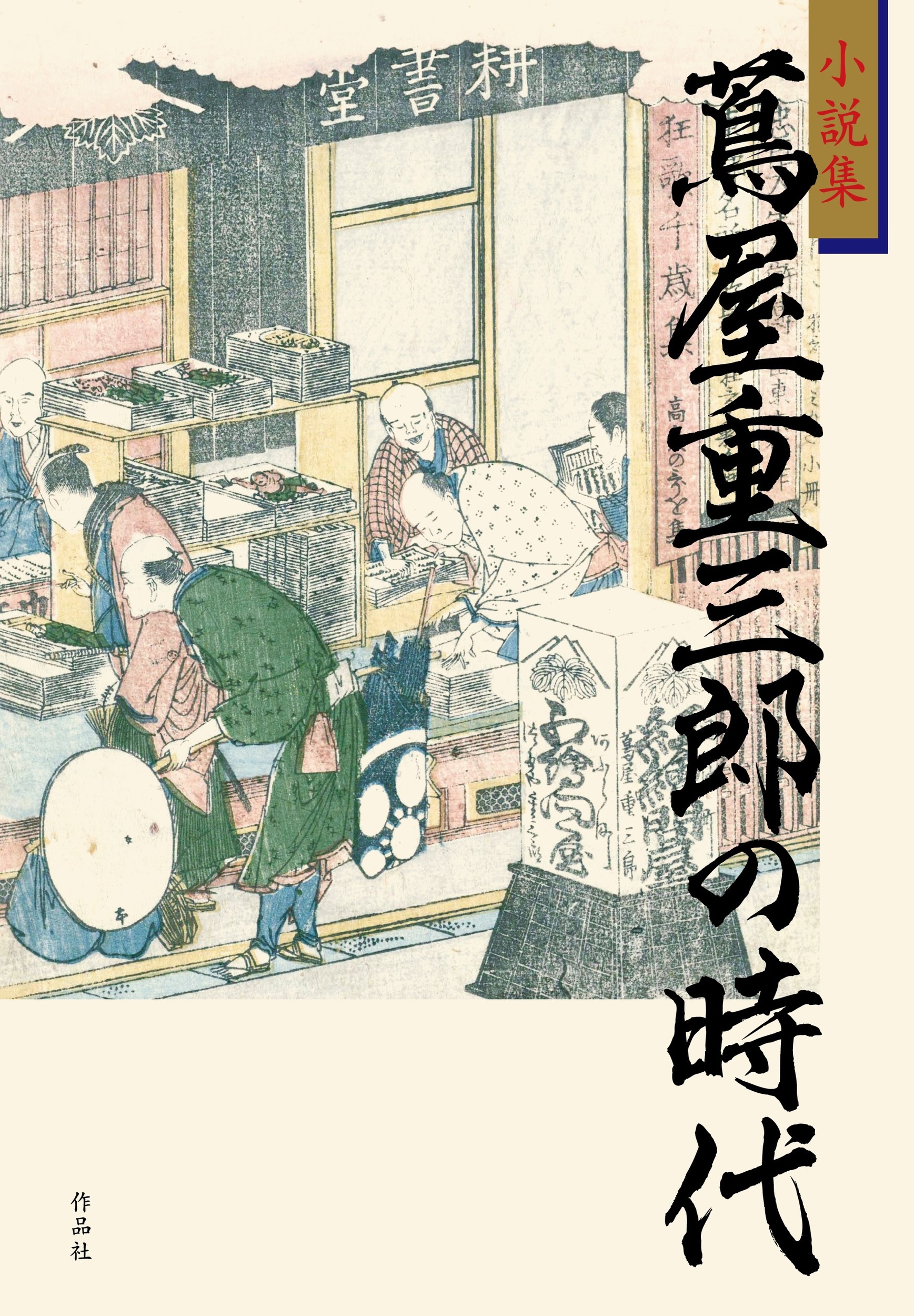 メイン画像