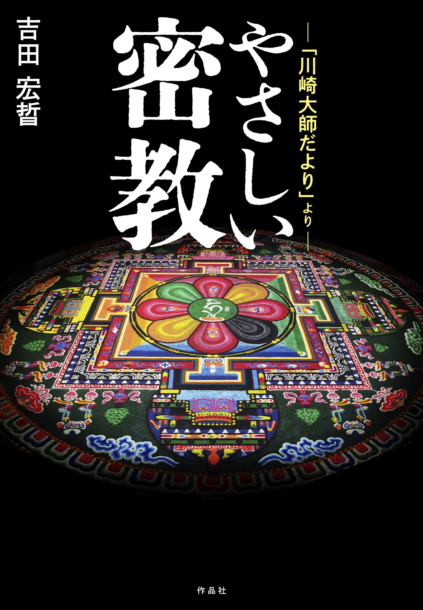 メイン画像