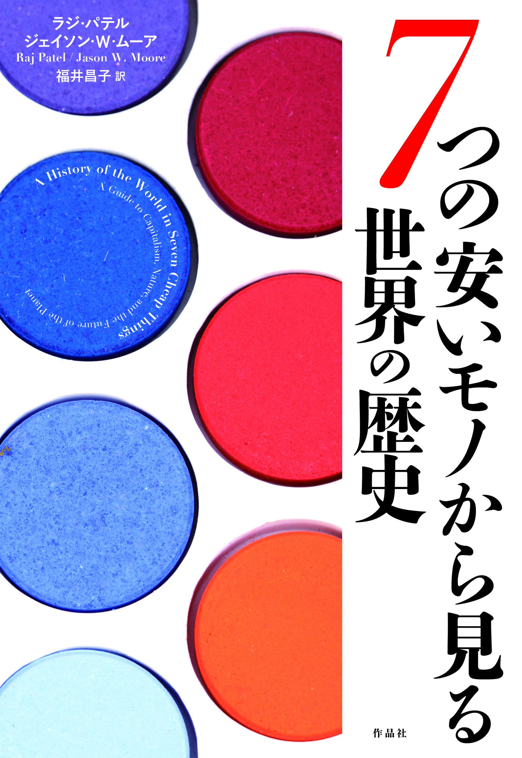 メイン画像