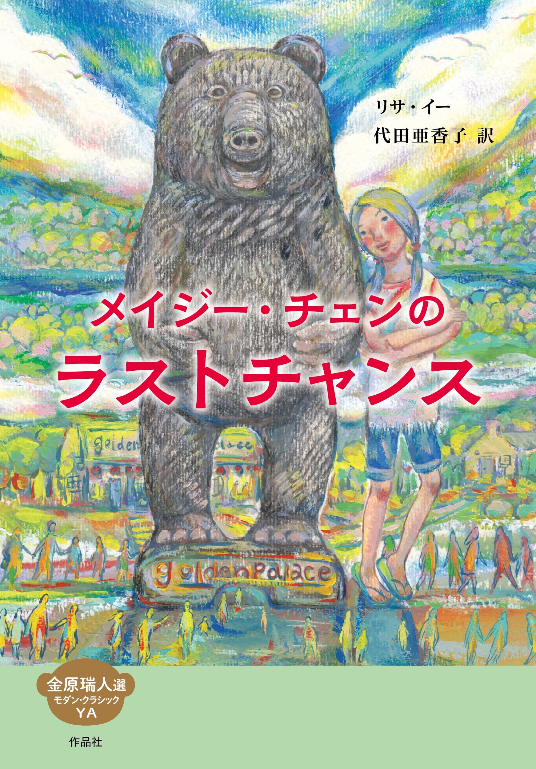 メイン画像