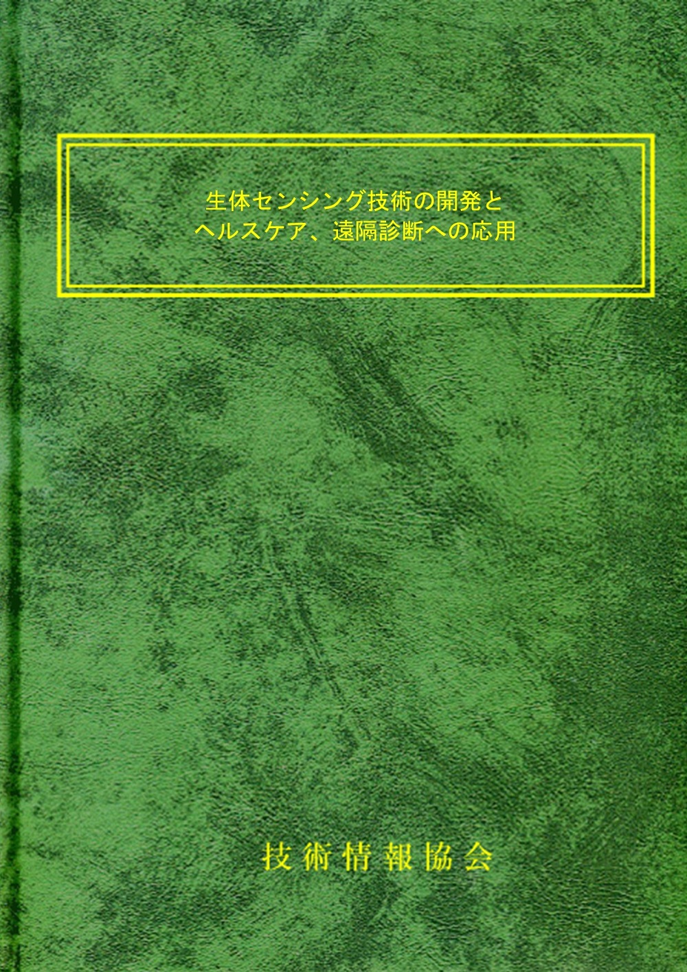 メイン画像